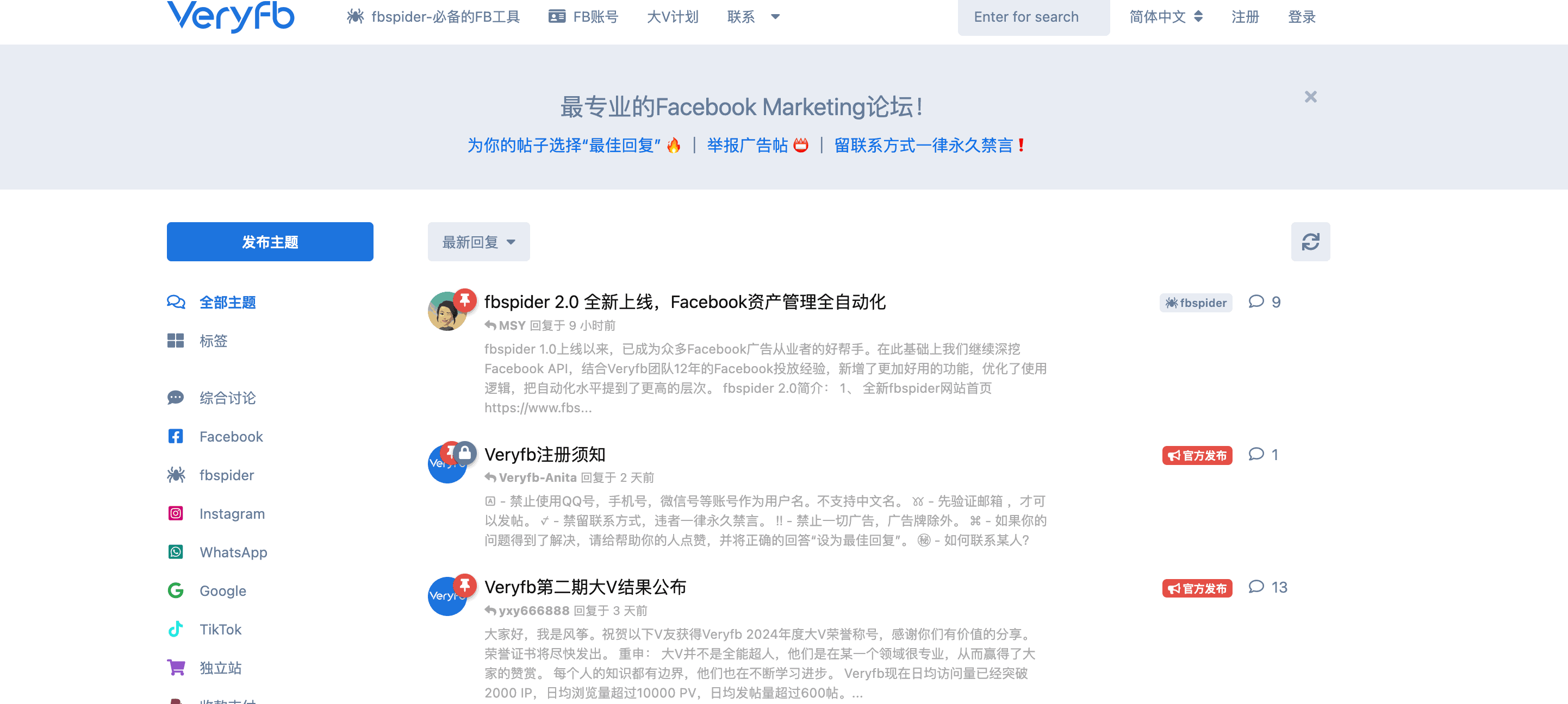 veryfb