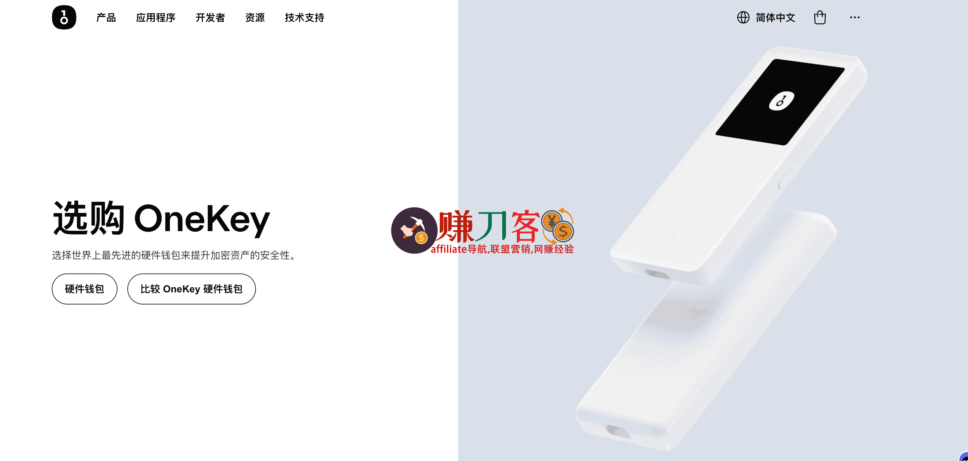 最新OneKey优惠码2024,双11 8.5折大促,全场可用