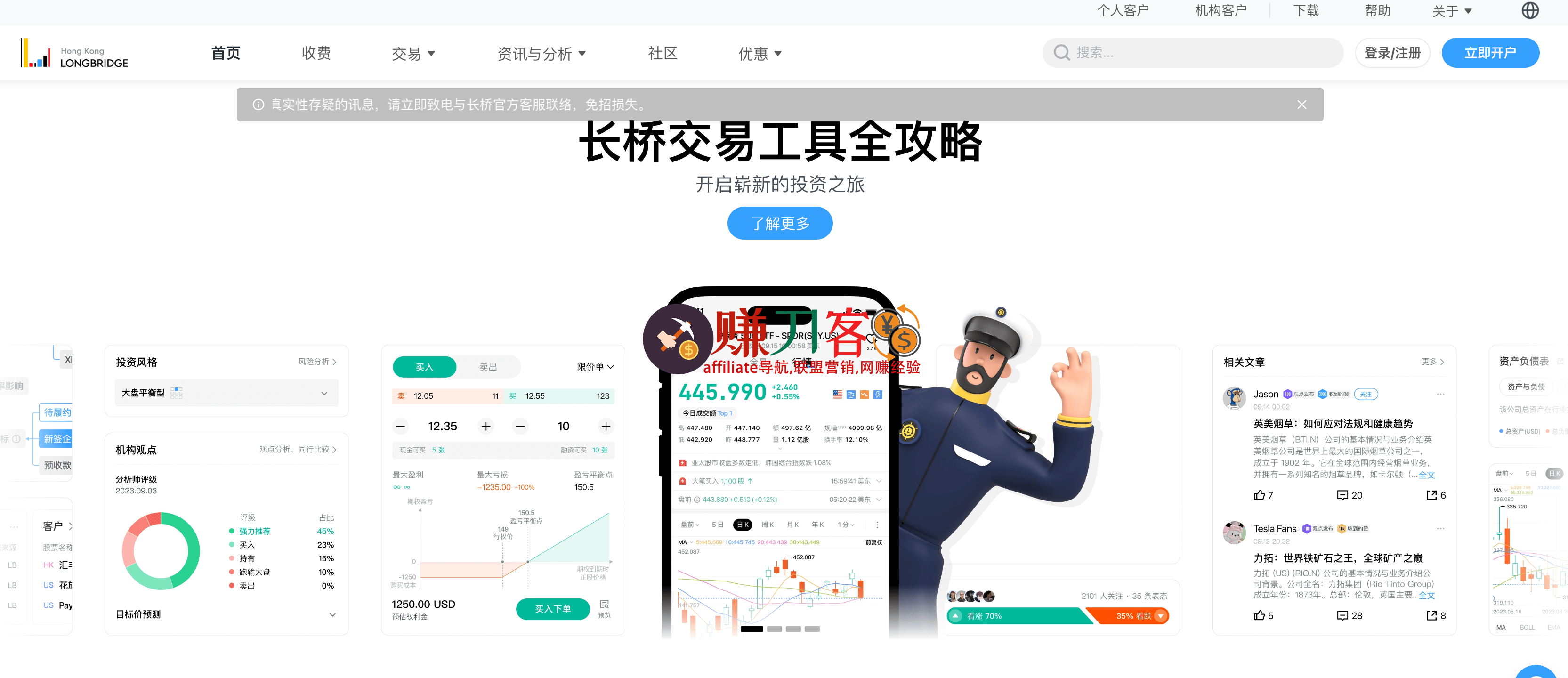 最新长桥证券邀请码2025, 本月900港币开户优惠奖励,终生免佣金-图片4