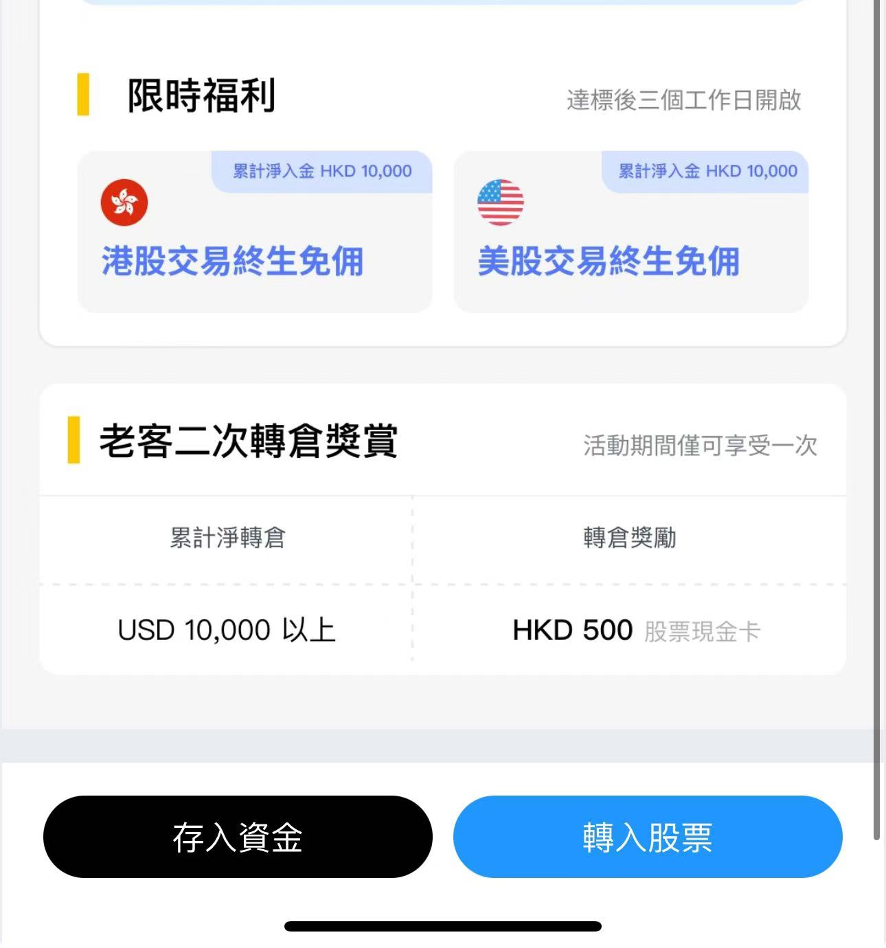 最新长桥证券邀请码2025, 本月900港币开户优惠奖励,终生免佣金