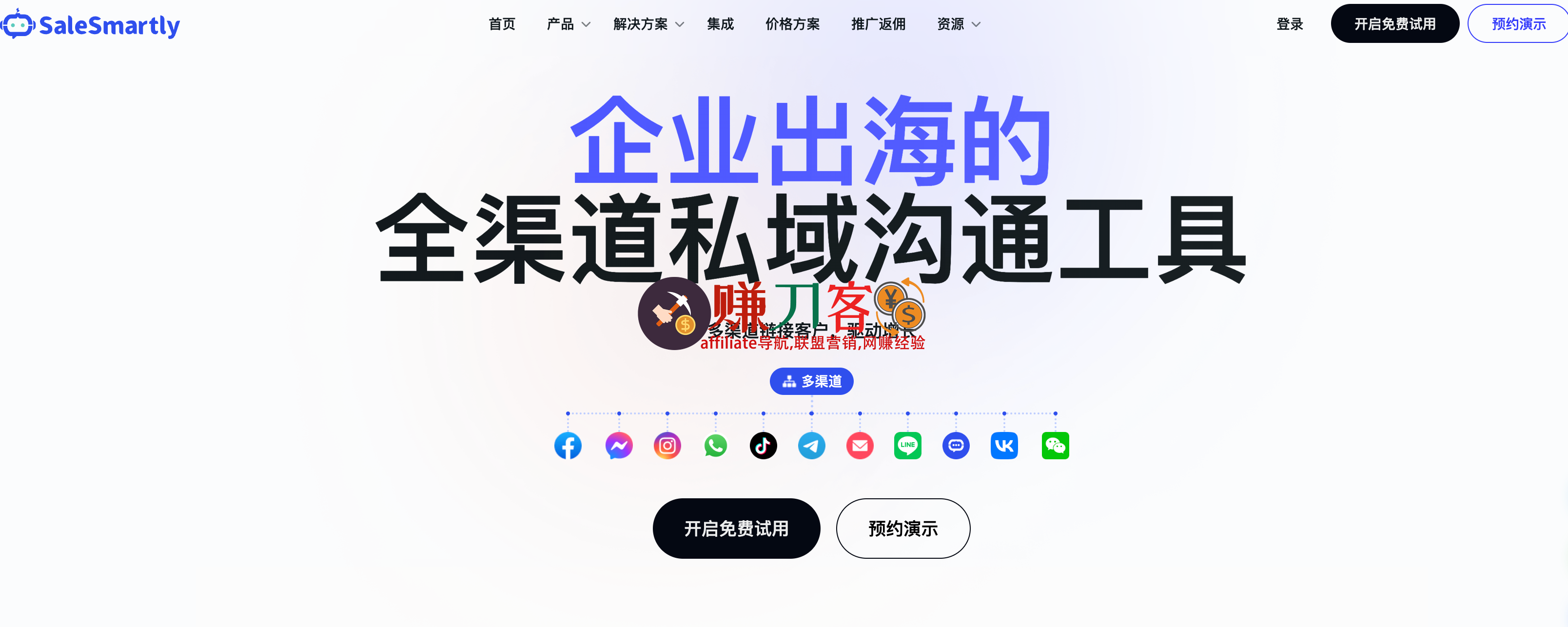最新salesmartly优惠码2025,邀请码,双十一超级订阅月令购买360天套餐,赠送120天
