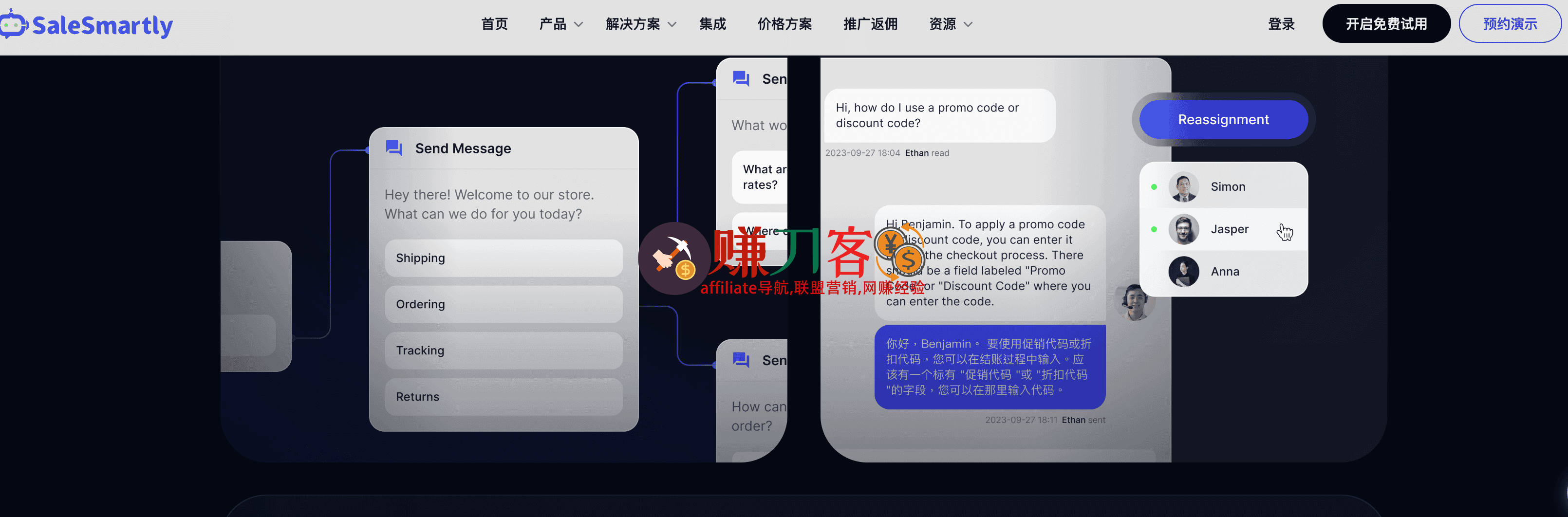 最新salesmartly优惠码2025,邀请码,双十一超级订阅月令购买360天套餐,赠送120天