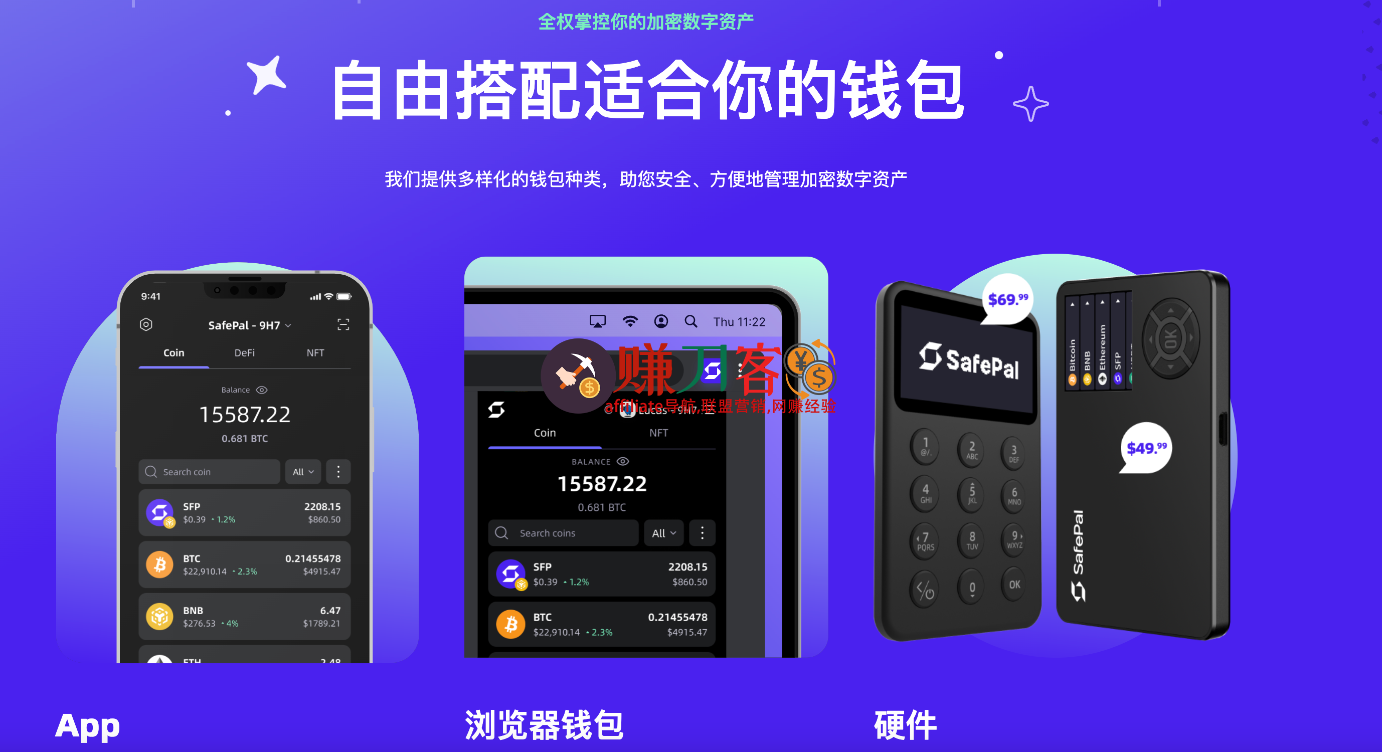最新safepal优惠码2024,黑五大促,硬件钱包8.5折-图片3