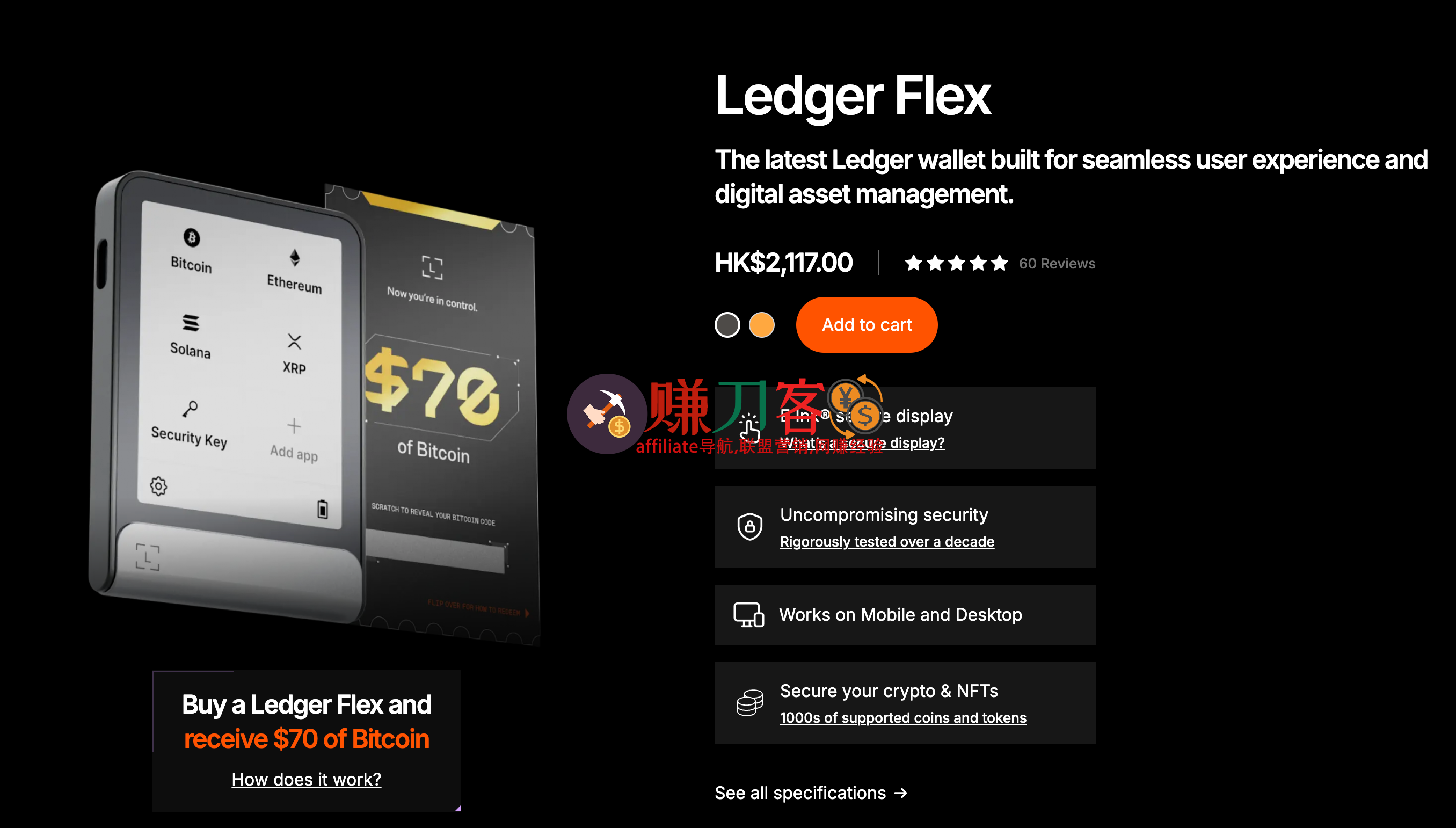 最新Ledger硬件钱包优惠码2025,黑五低7折大促!