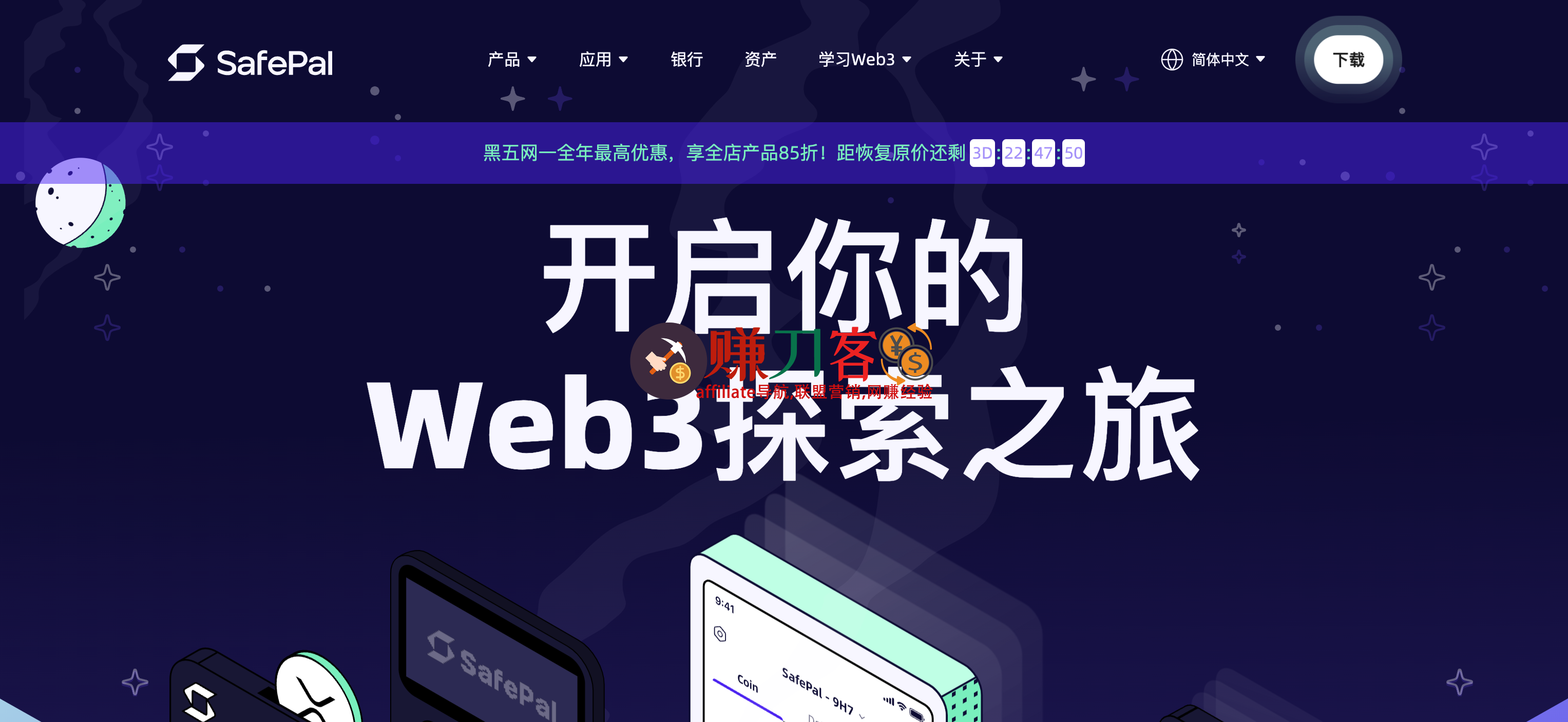 最新safepal优惠码2024,黑五大促,硬件钱包8.5折-图片2