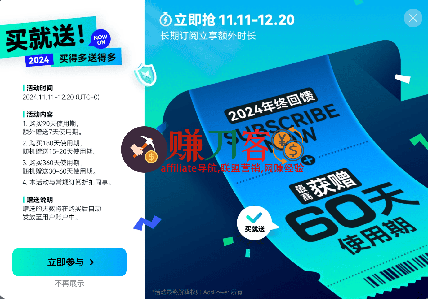 AdsPower优惠码2025,5折大促,ads邀请码,多账号防关联指纹浏览器推荐