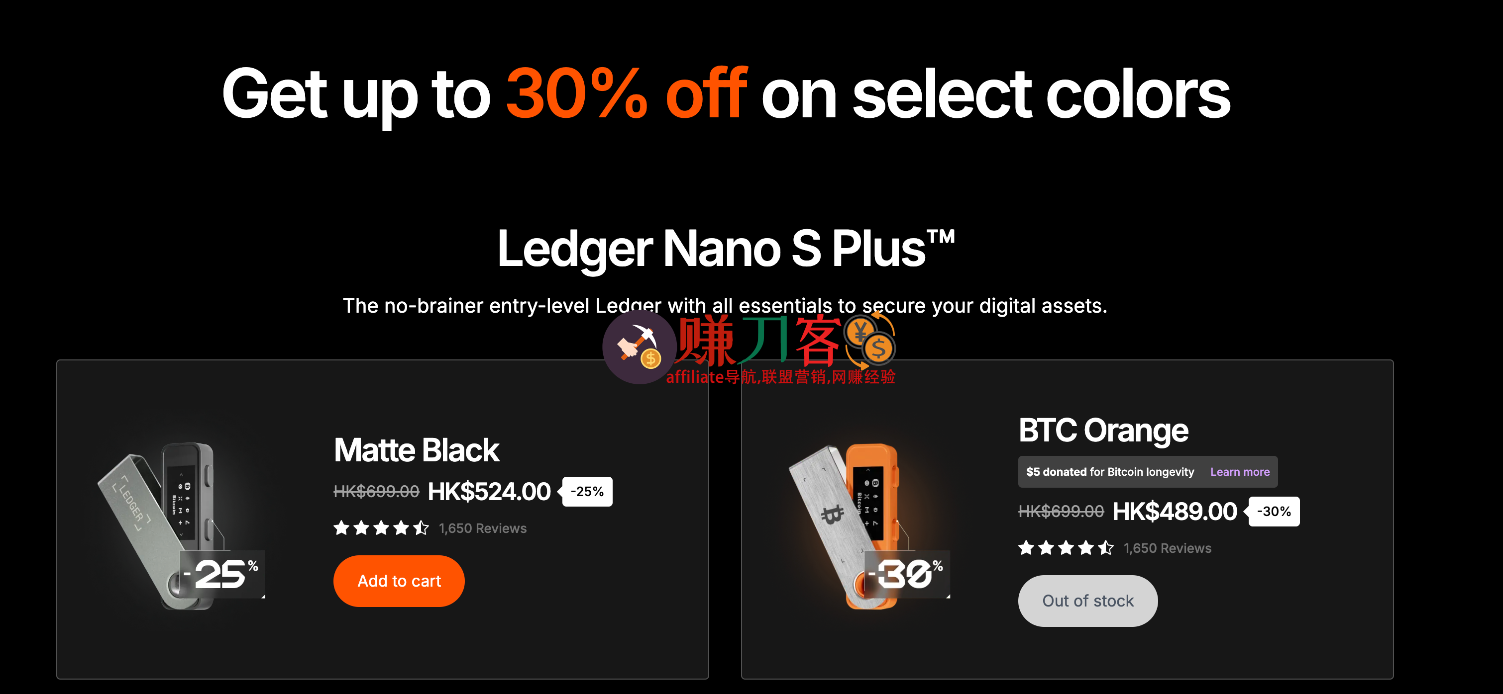 最新Ledger硬件钱包优惠码2025,黑五低7折大促!