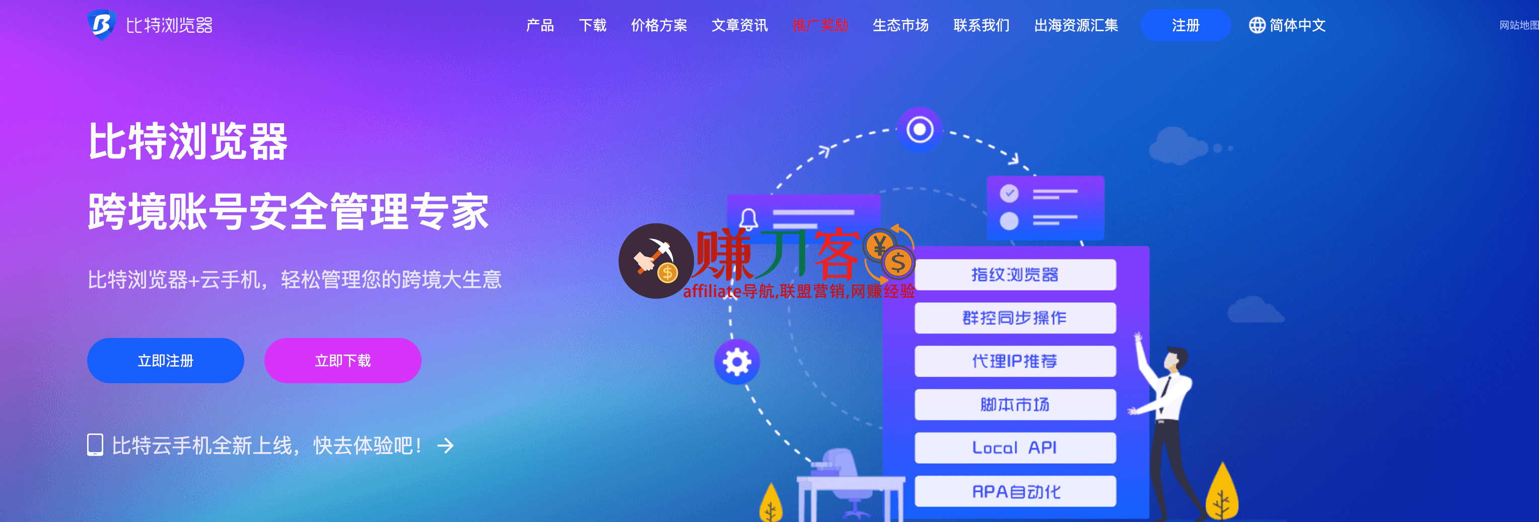 最新比特浏览器优惠码2025,bitbrowser双十一 十二大促 低至5折起