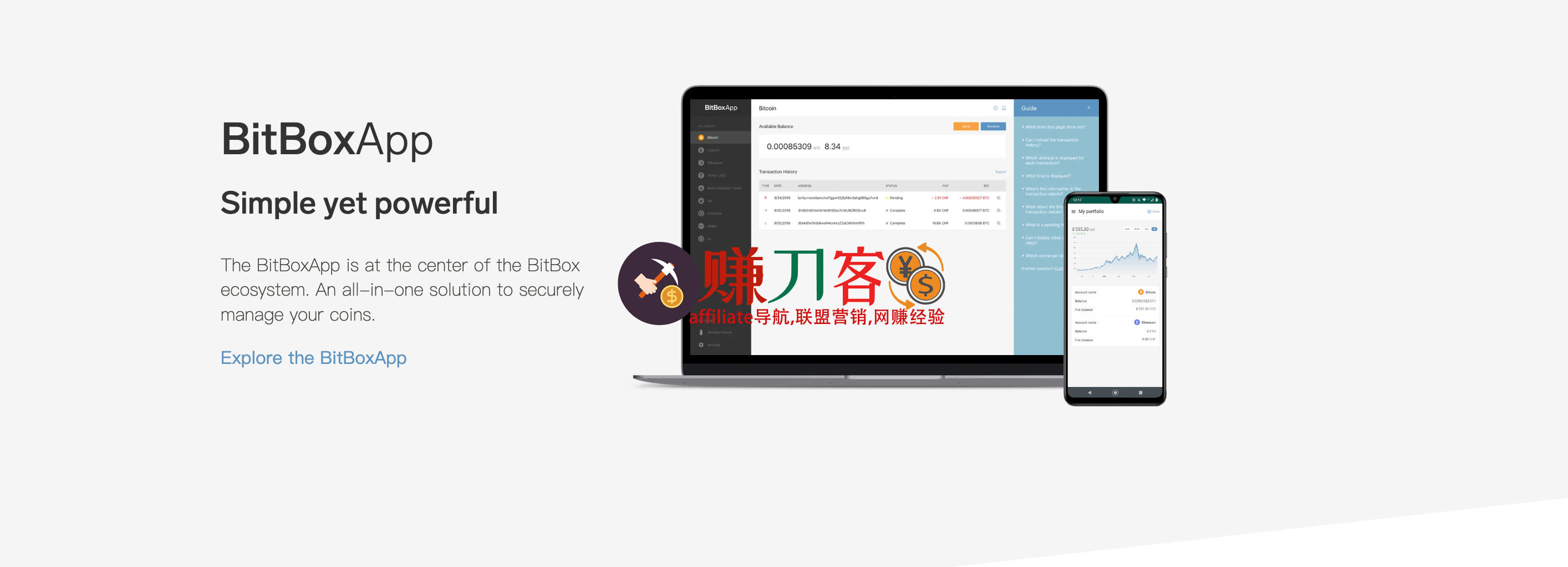 bitbox硬件钱包