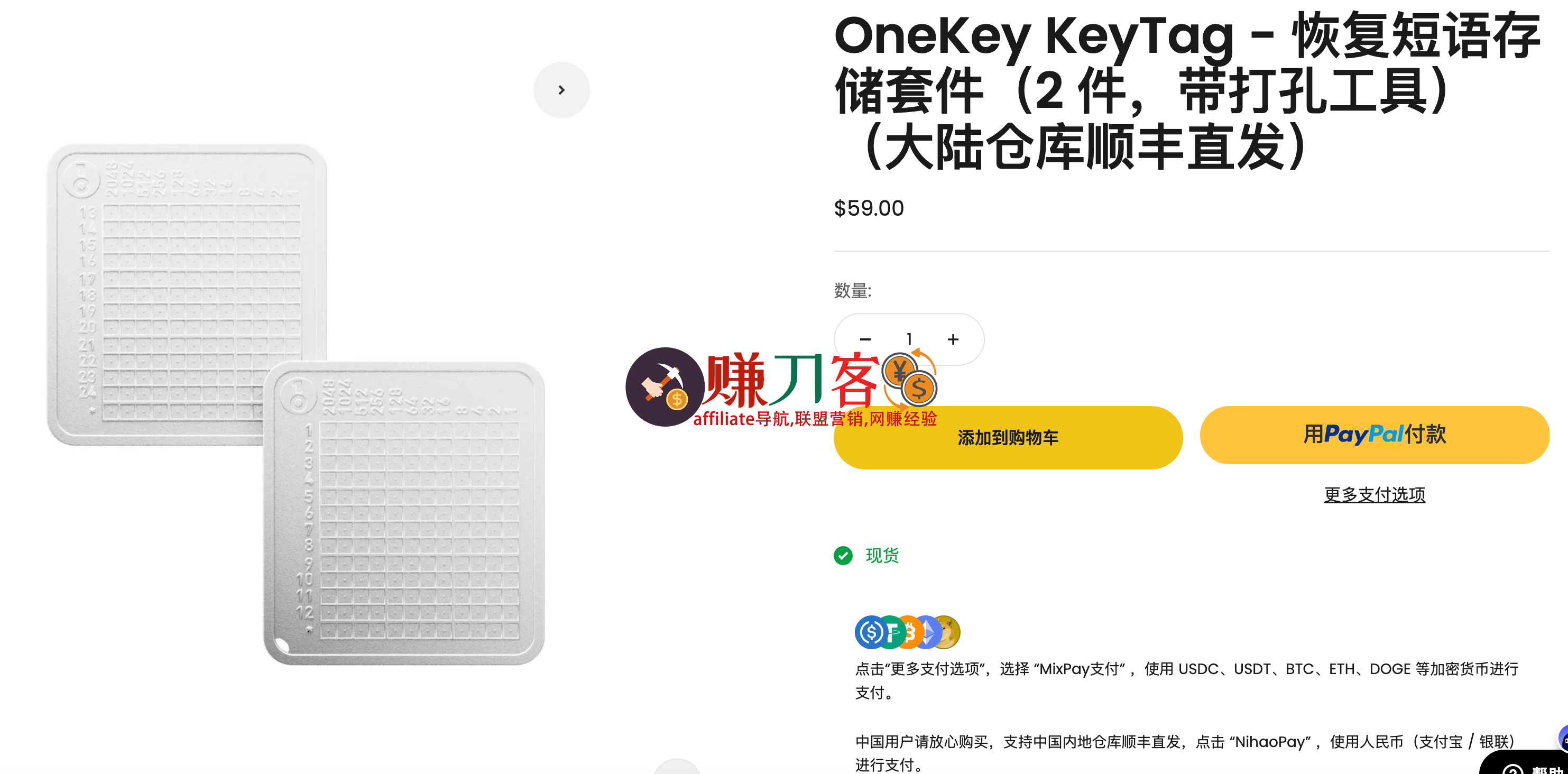 最新OneKey优惠码2025折扣码,8.5折黑五大促,虚拟加密货币硬件钱包