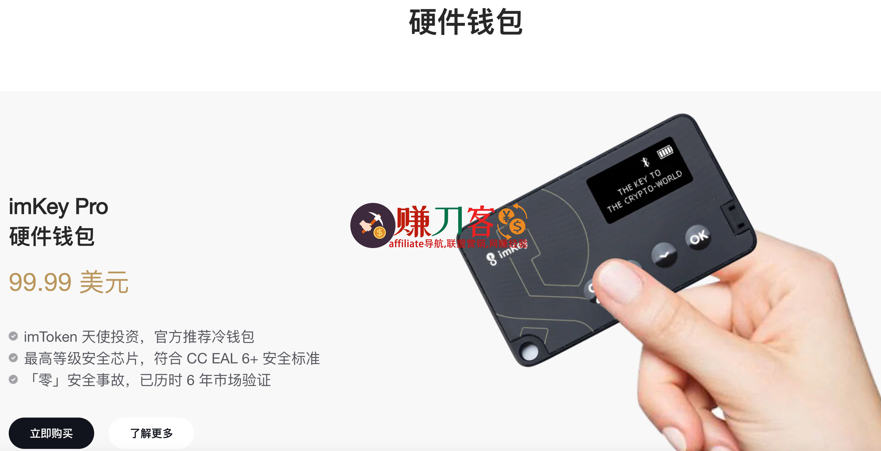 最新imkey优惠码2025,imkey硬件钱包黑五大促,买一送一,最高直减72美金