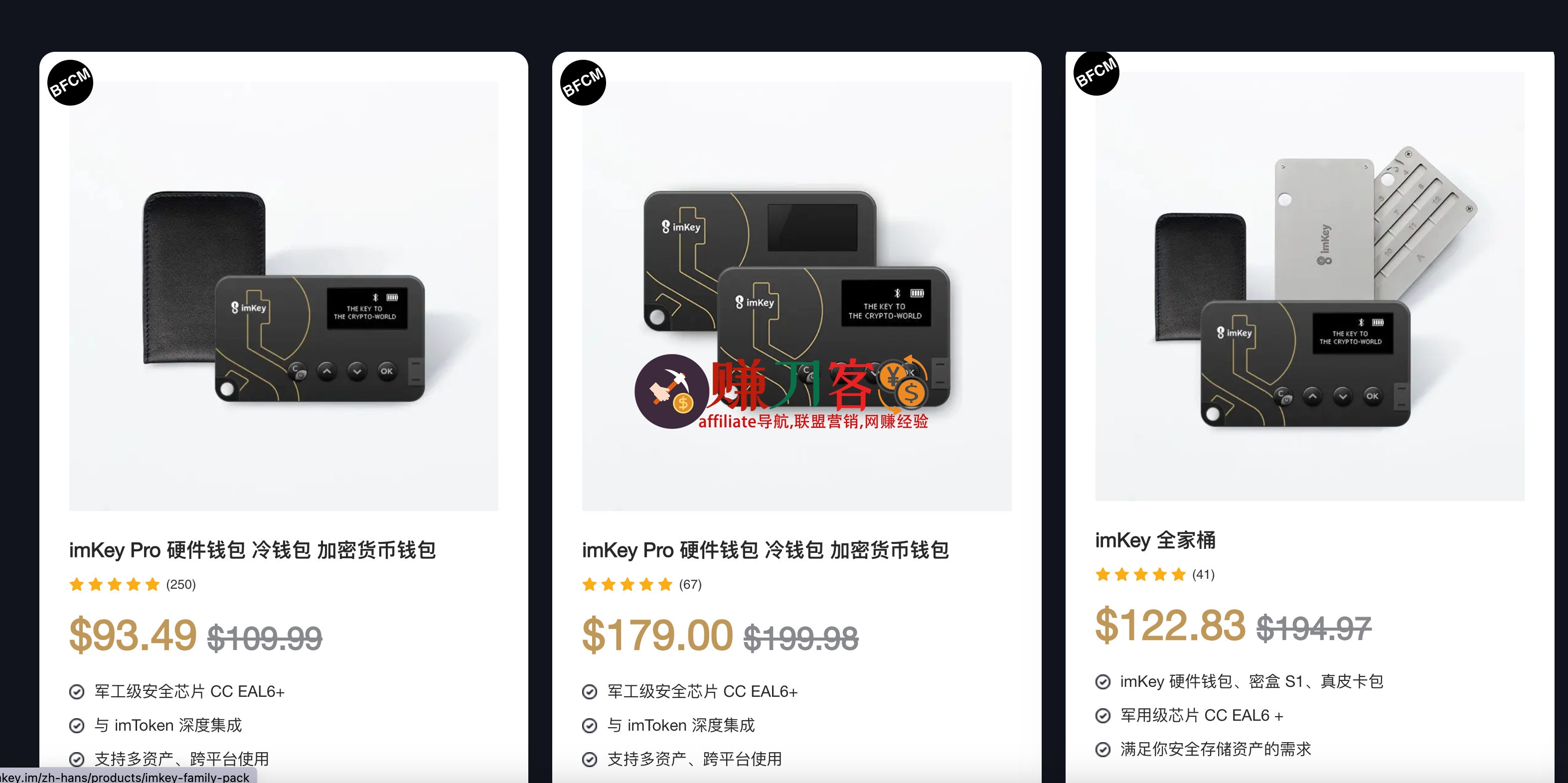 最新imkey优惠码2025,imkey硬件钱包黑五大促,买一送一,最高直减72美金