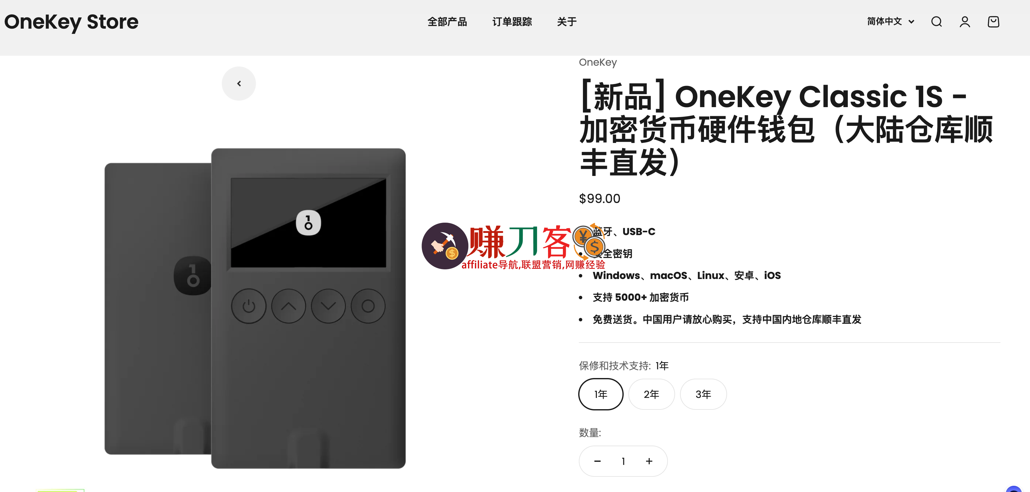 最新OneKey优惠码2025折扣码,8.5折黑五大促,虚拟加密货币硬件钱包