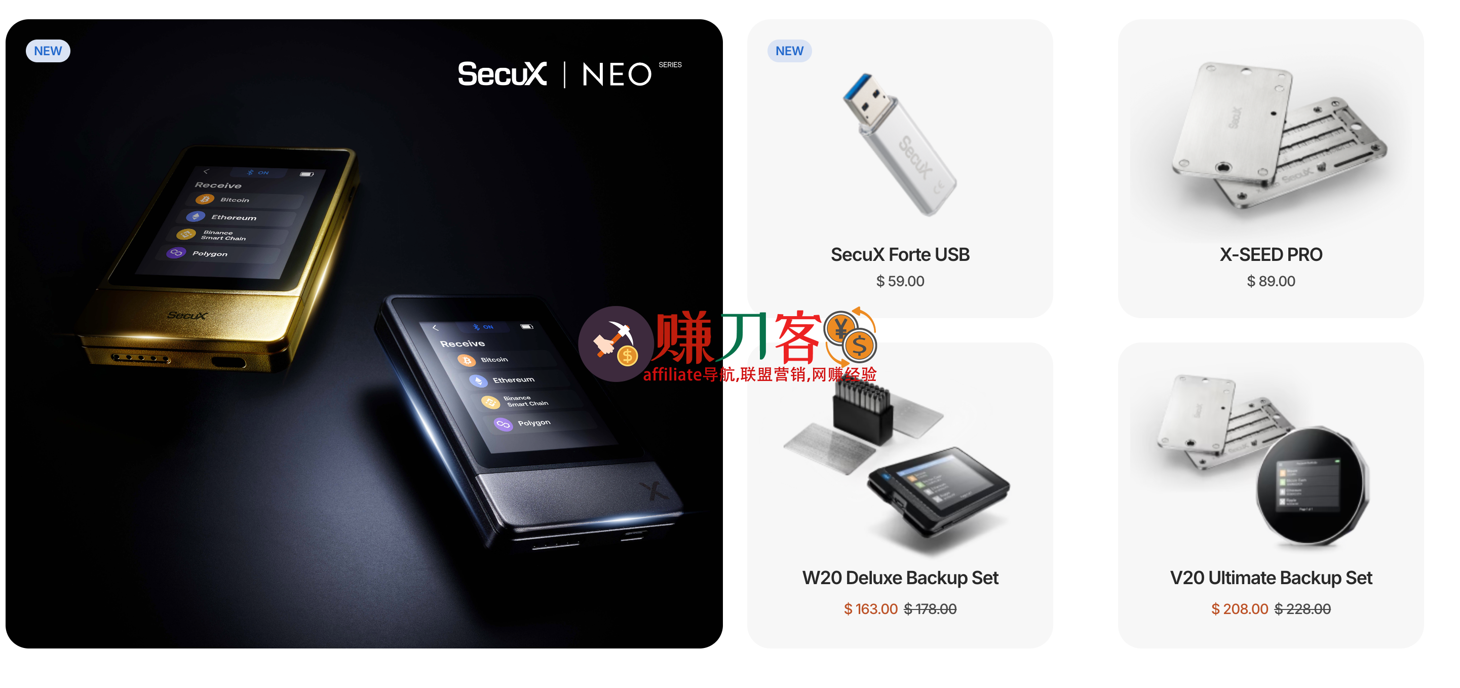 最新SecuX优惠码2025折扣码,黑五大促,SecuX虚拟加密货币硬件钱包