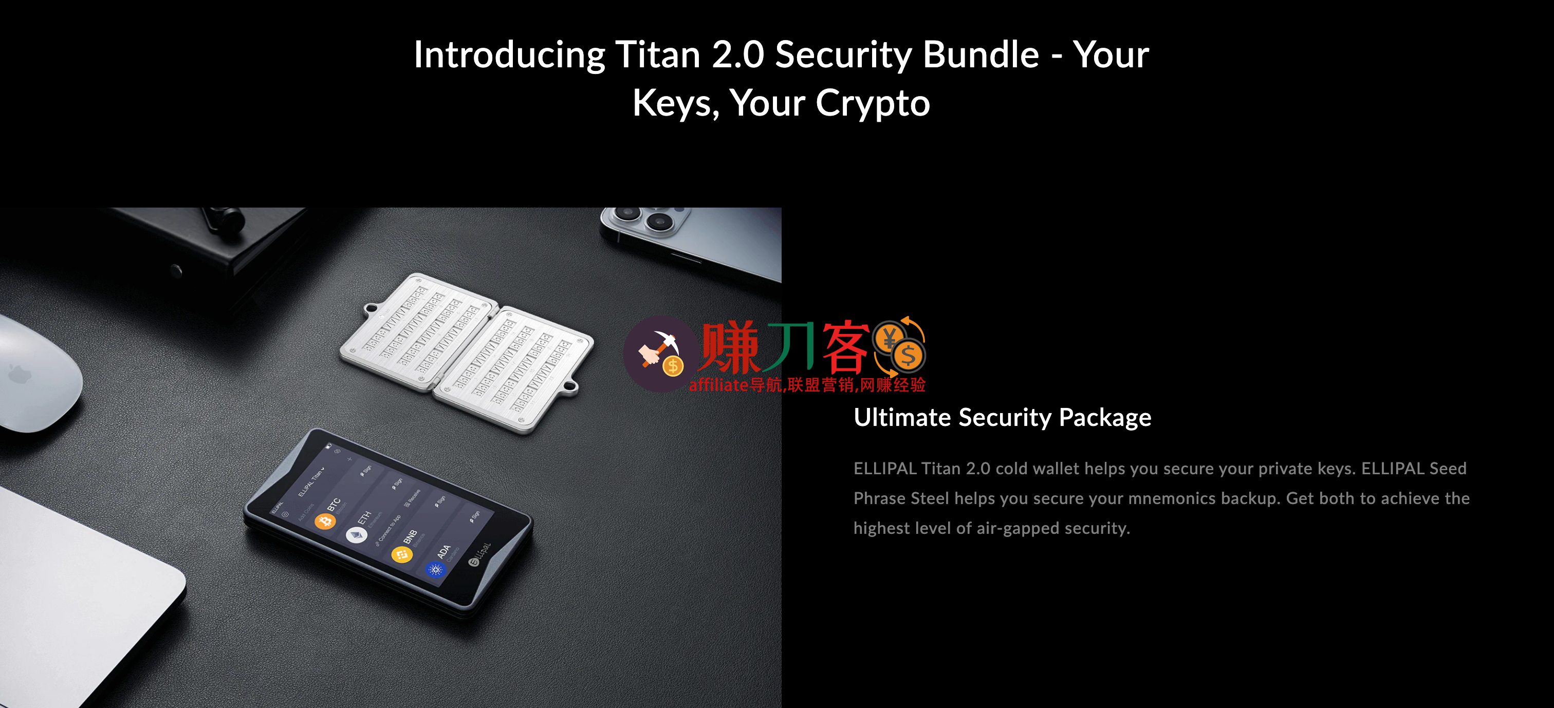 最新ellipal硬件钱包优惠码,黑五大促,70美元折扣