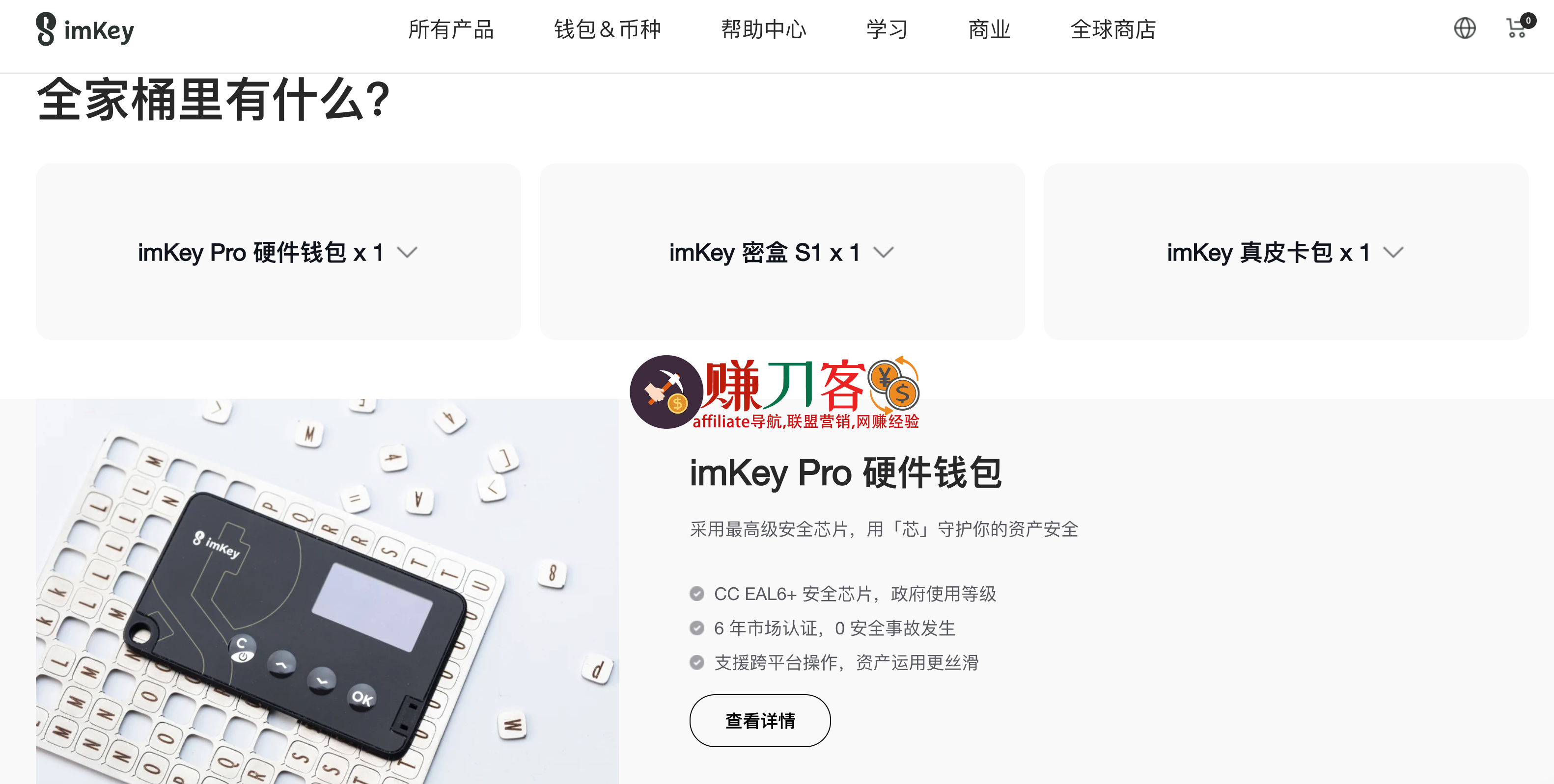 最新imkey优惠码2025,imkey硬件钱包黑五大促,买一送一,最高直减72美金