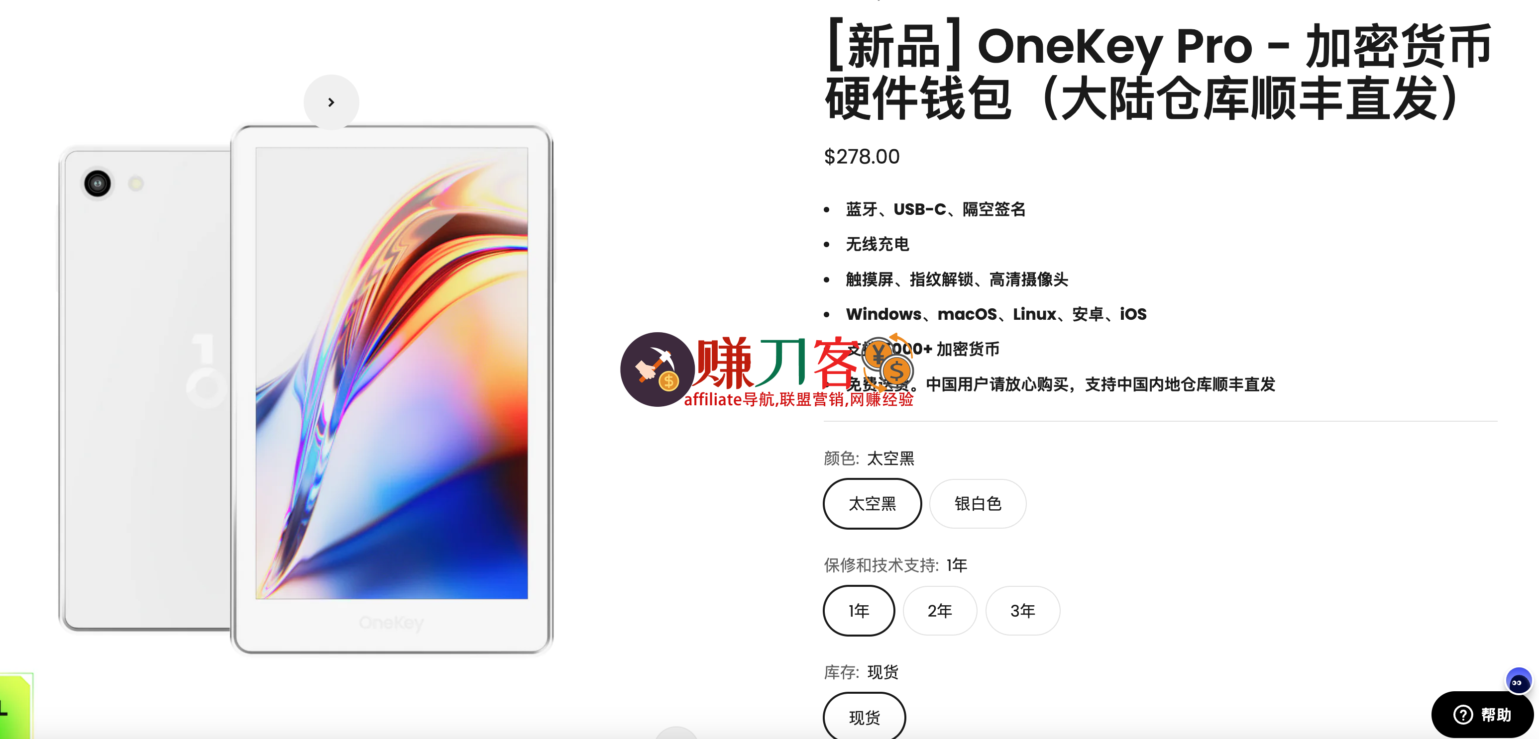 最新OneKey优惠码2025折扣码,8.5折黑五大促,虚拟加密货币硬件钱包