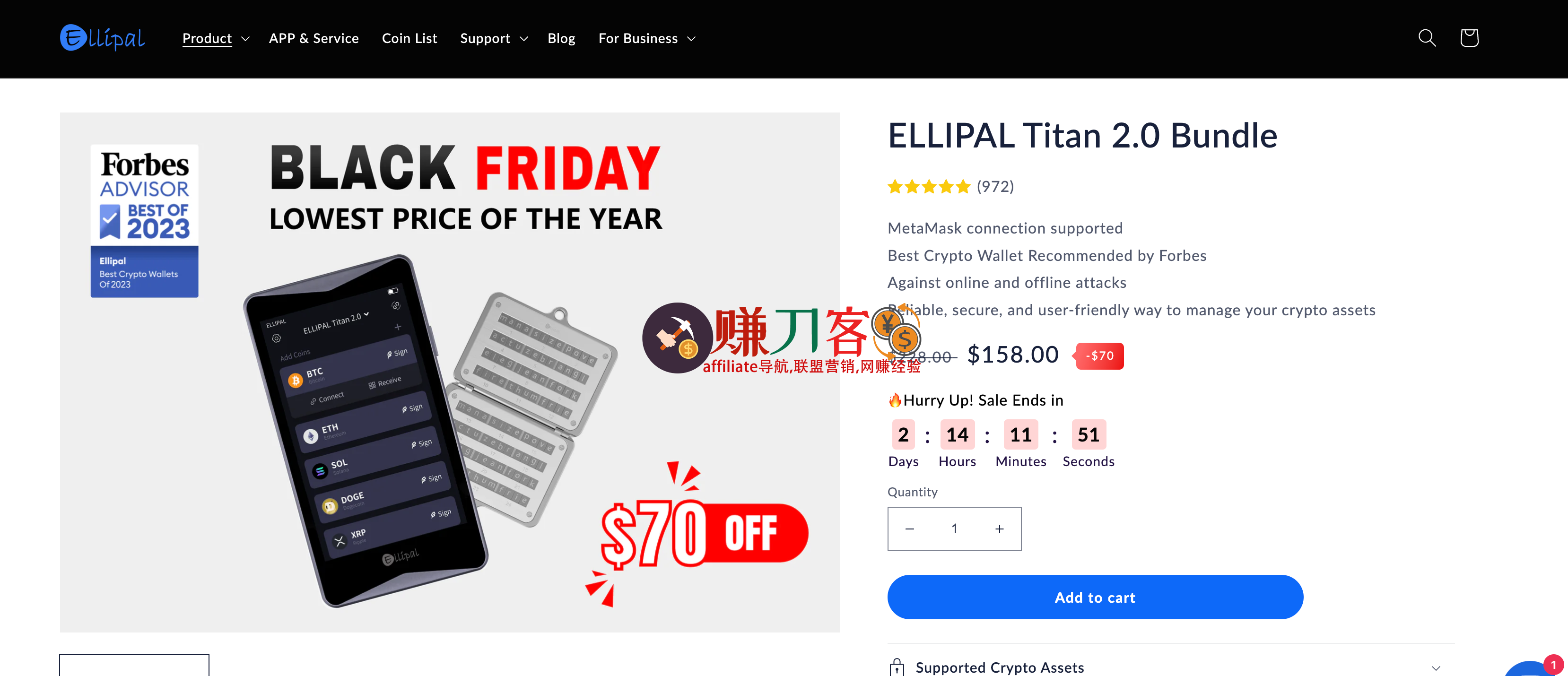 最新ellipal硬件钱包优惠码,黑五大促,70美元折扣