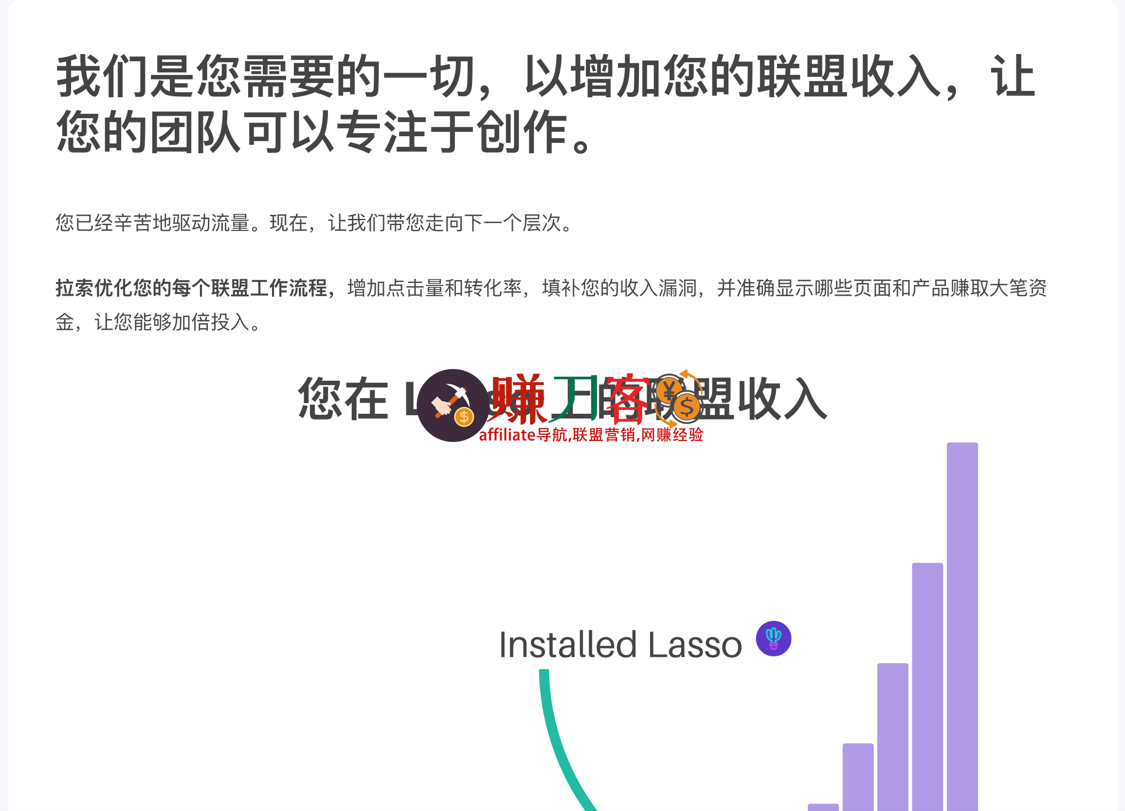 lasso