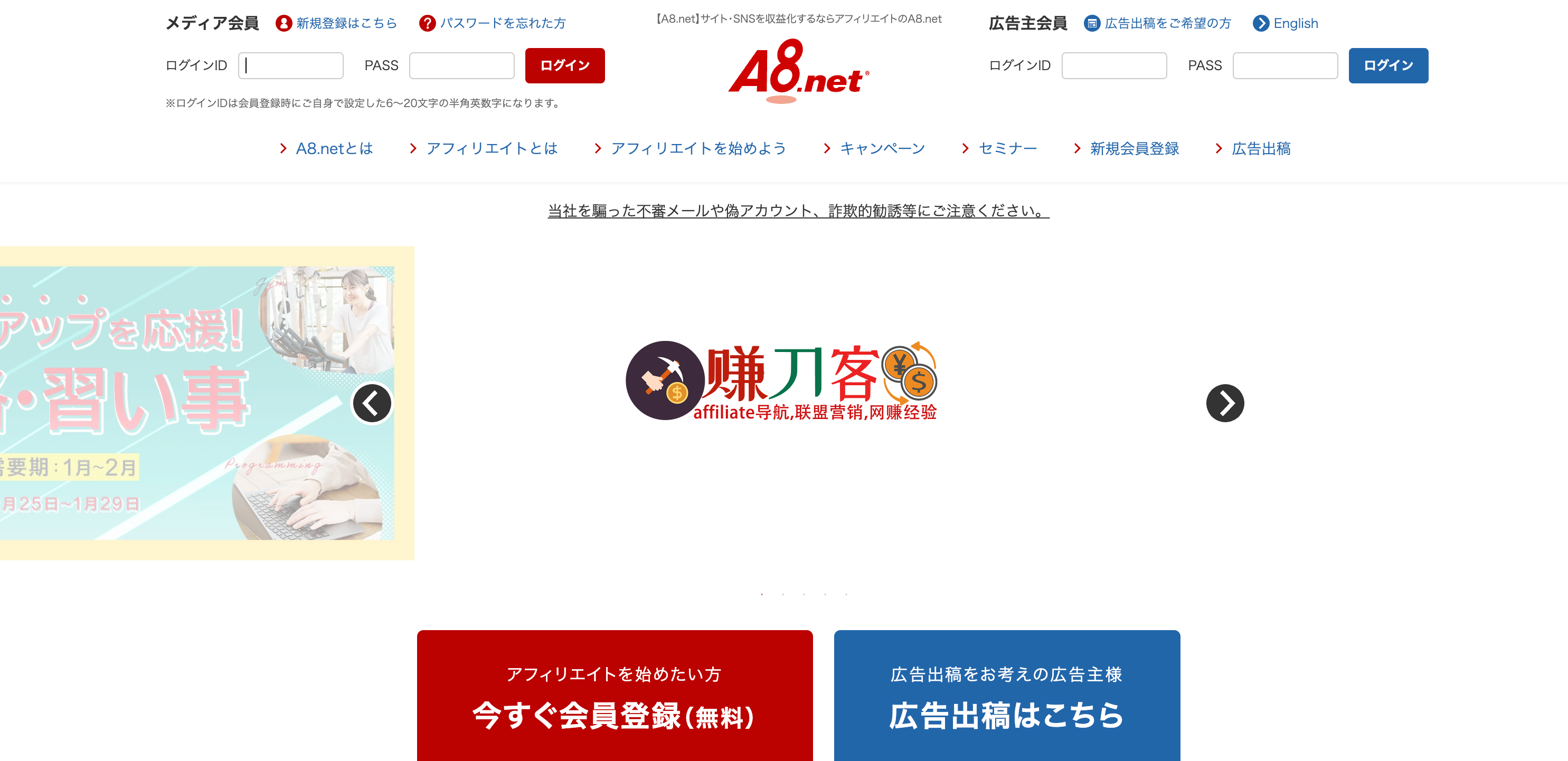 日本a8广告联盟