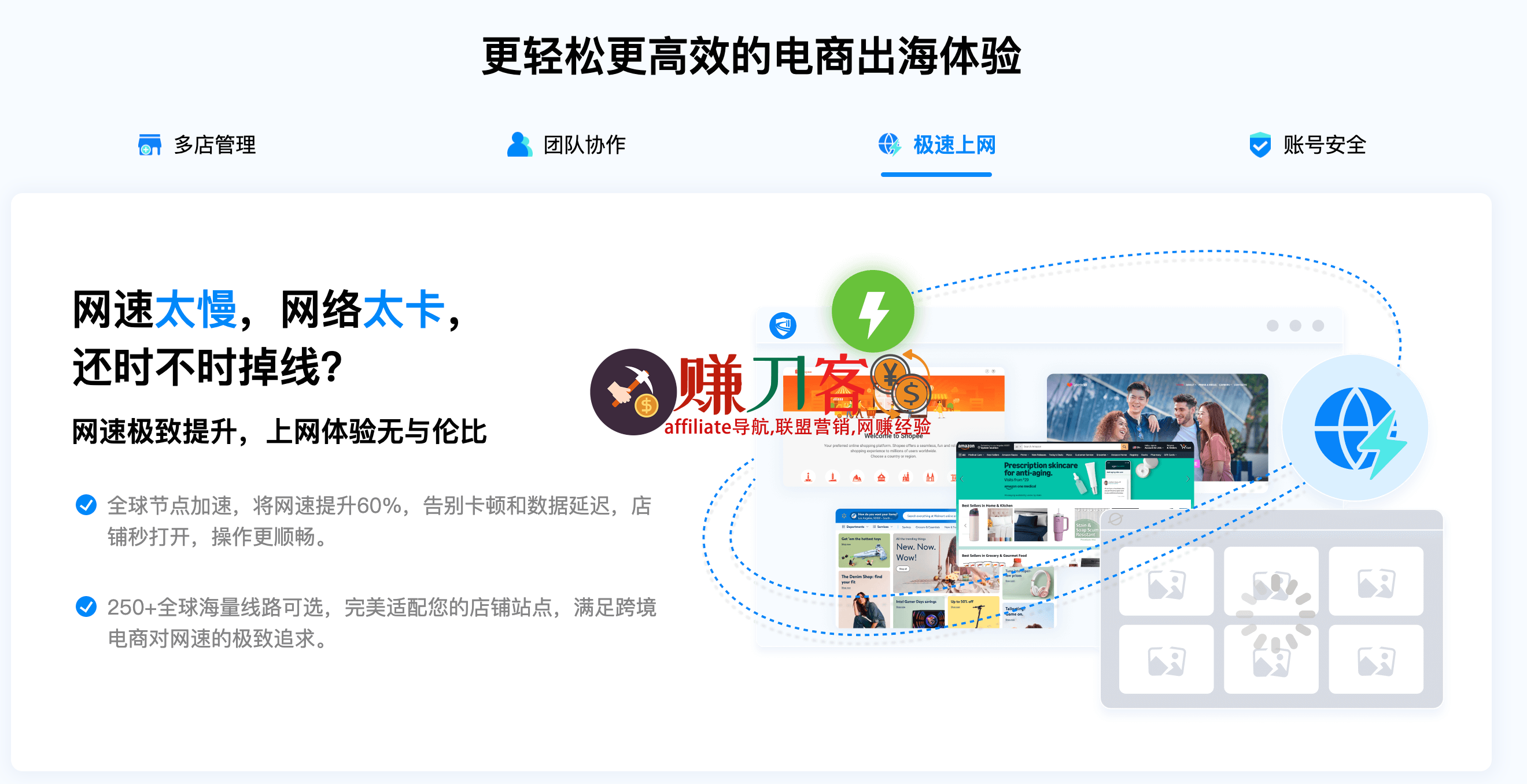 飞跨浏览器