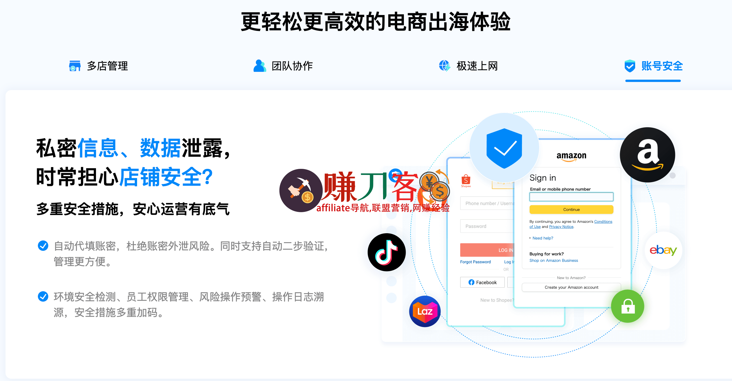 飞跨浏览器