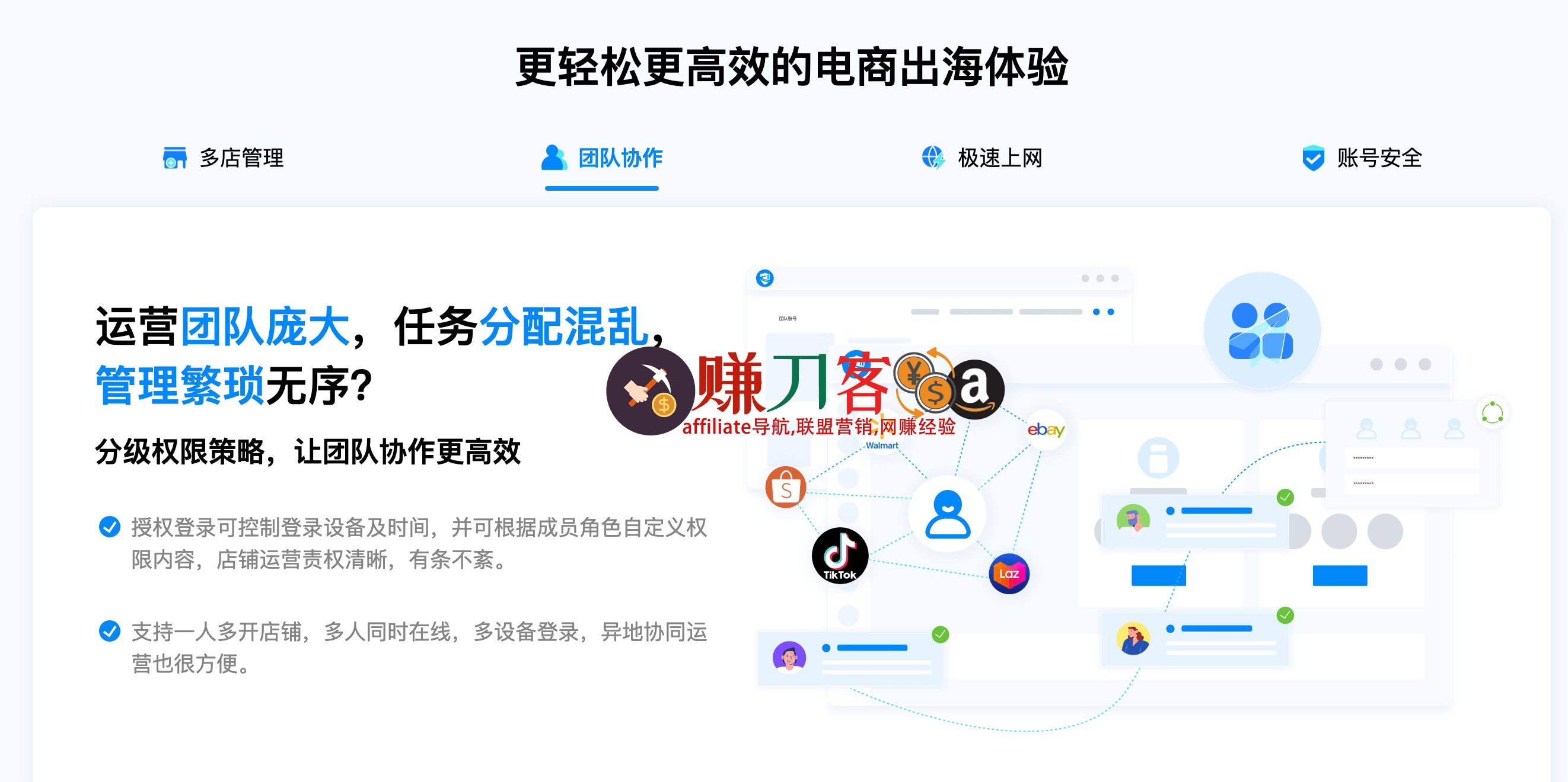 飞跨浏览器