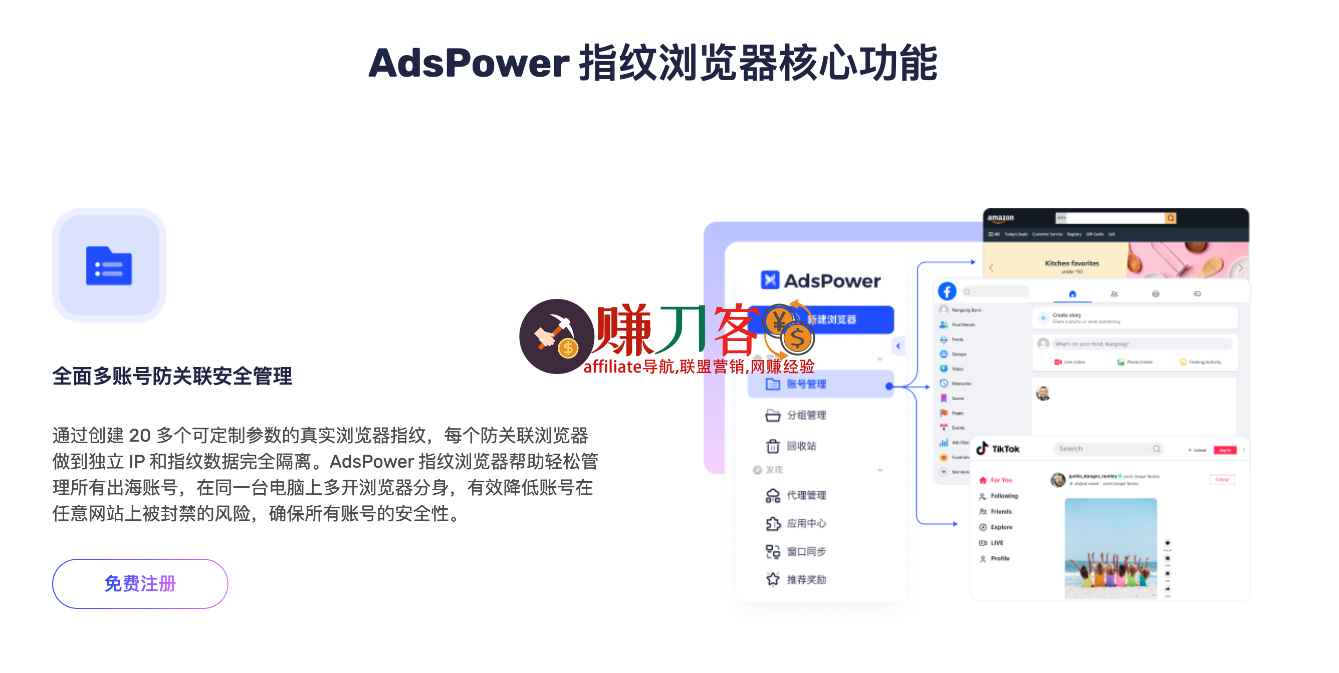 AdsPower