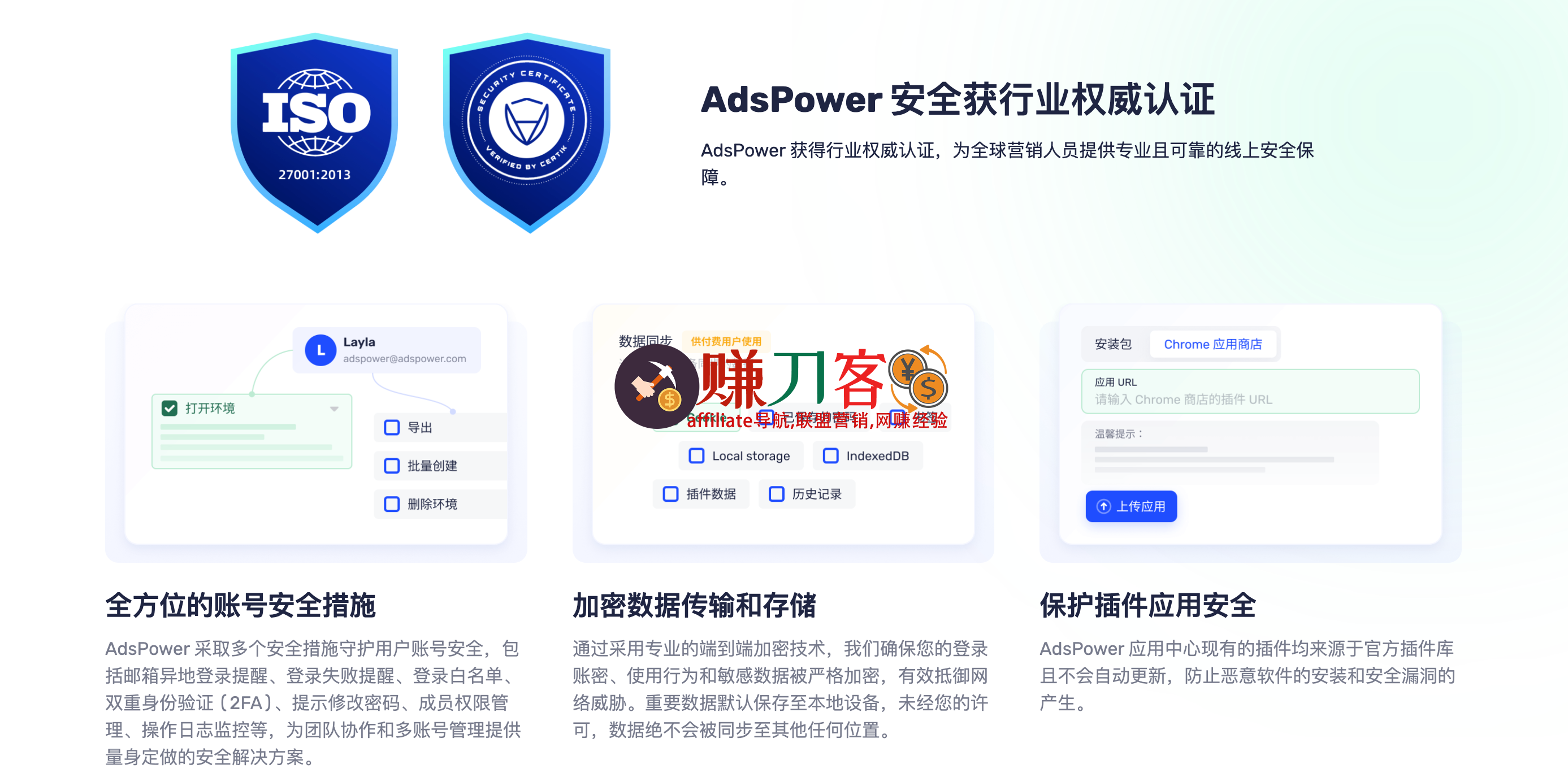 AdsPower