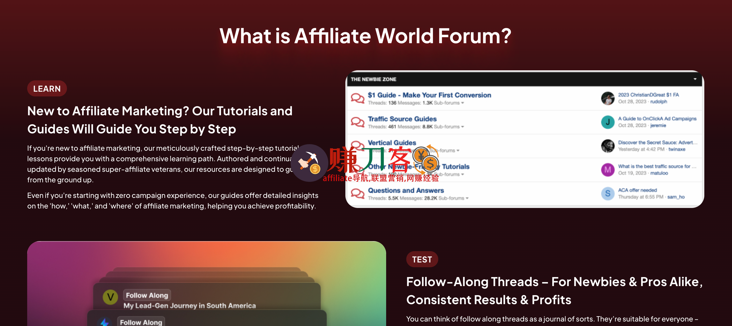 Affiliate World Forum