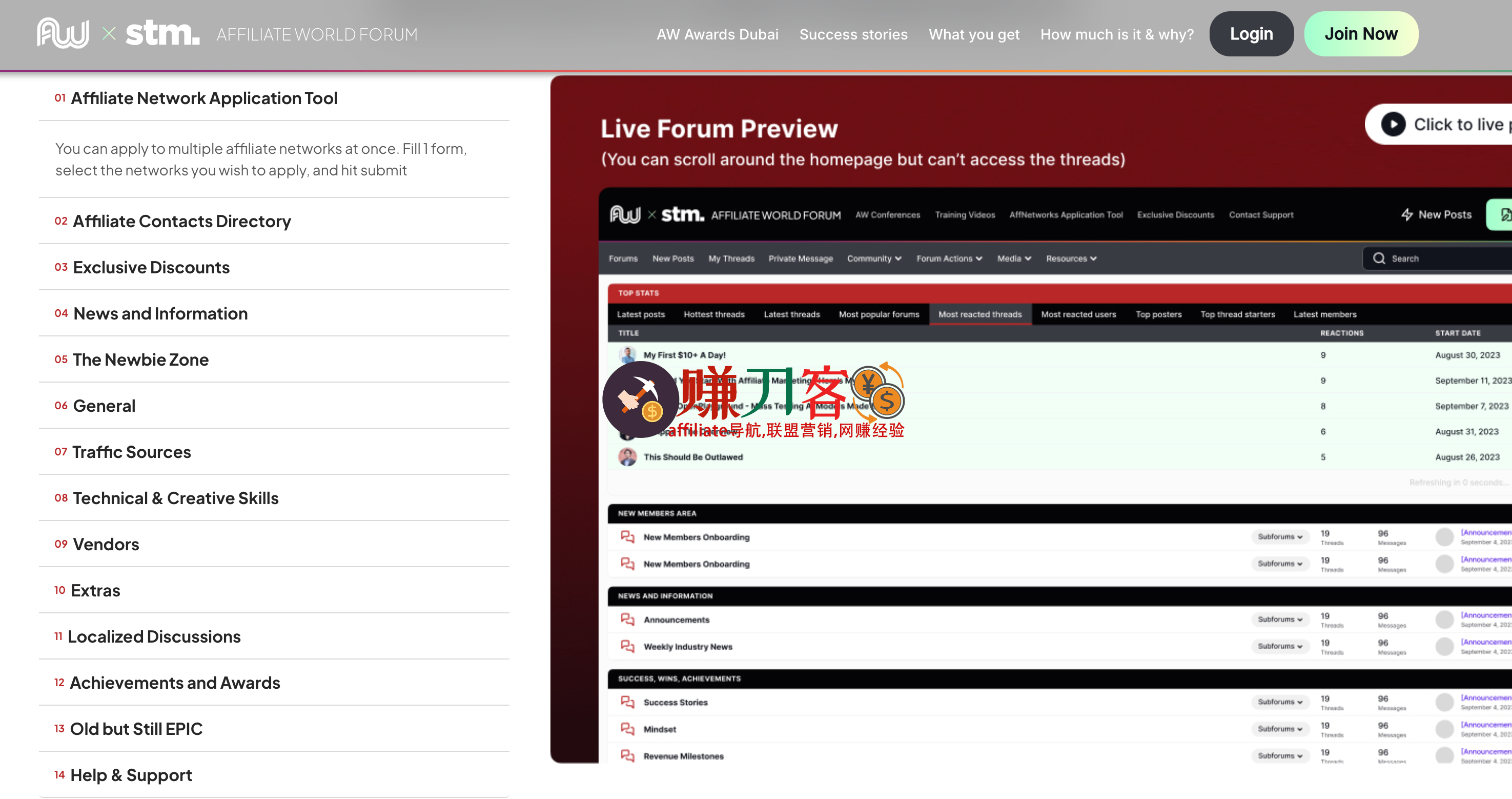 Affiliate World Forum