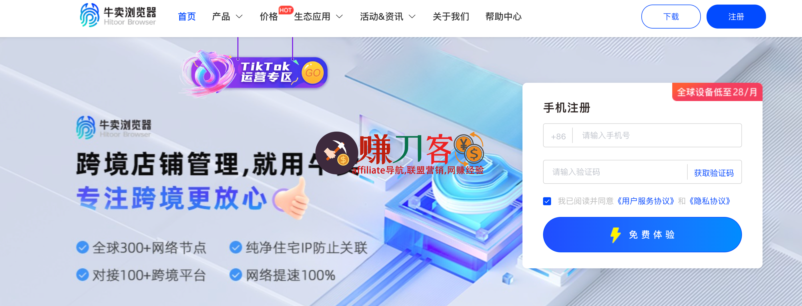牛卖浏览器