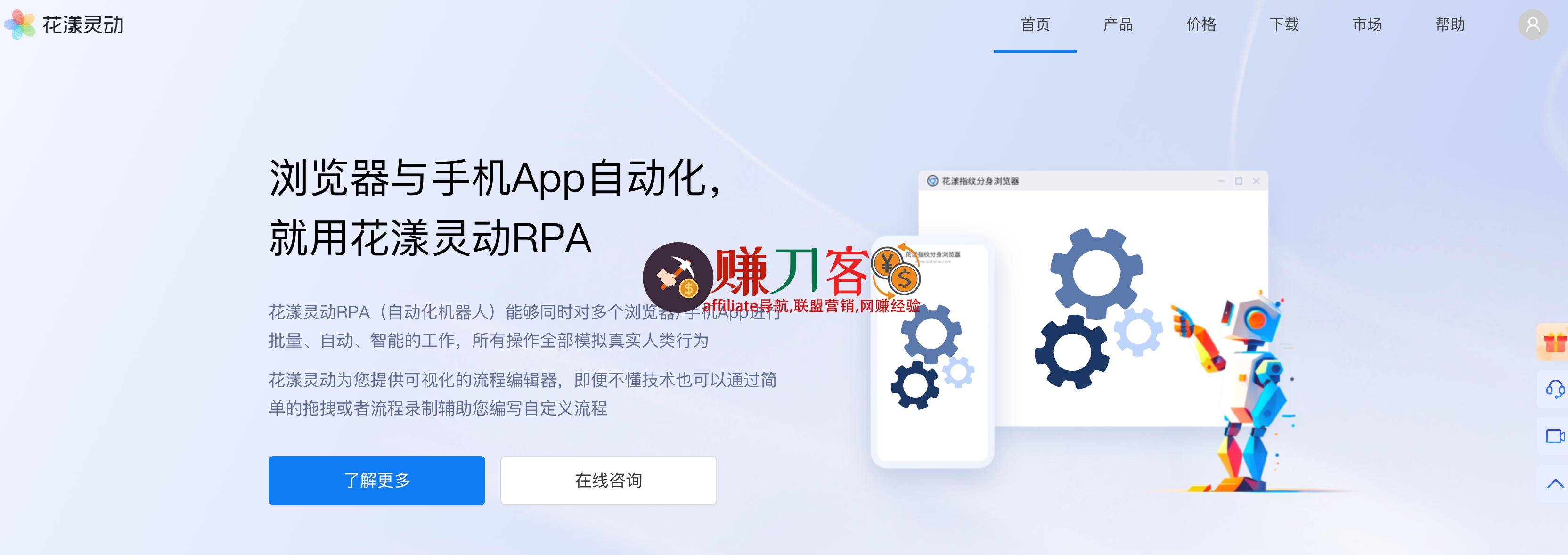 花漾指纹浏览器