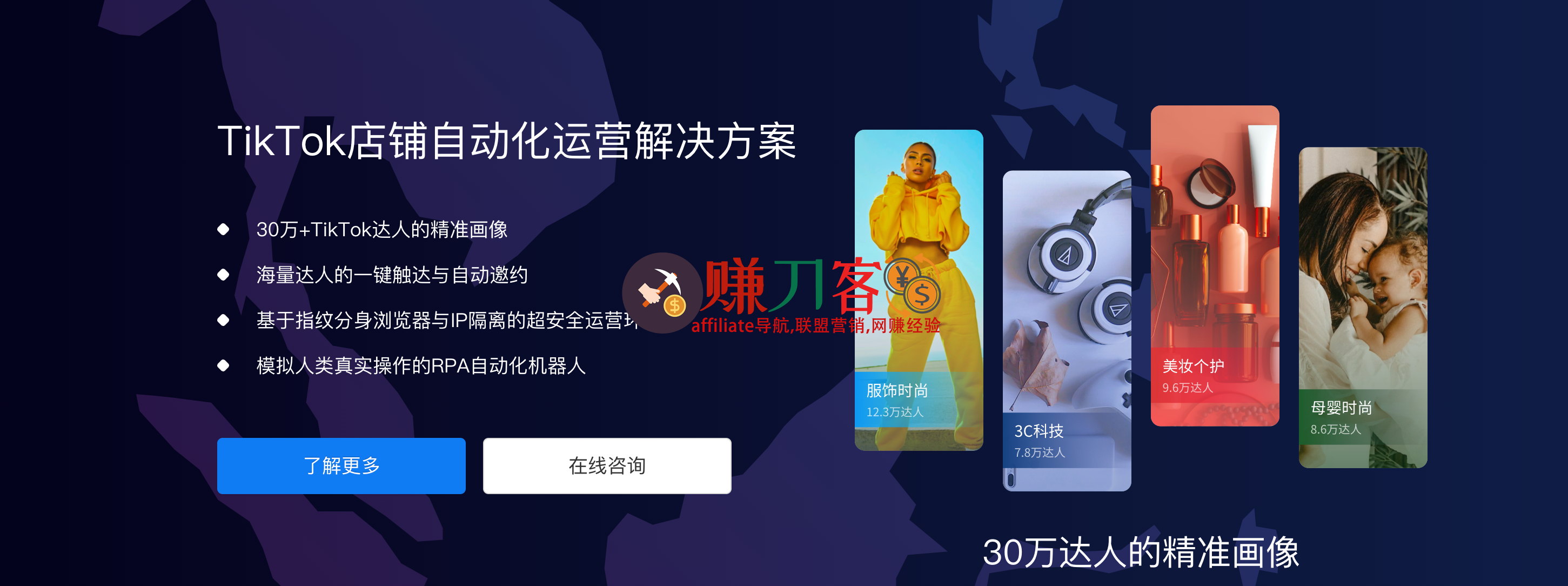 花漾指纹浏览器