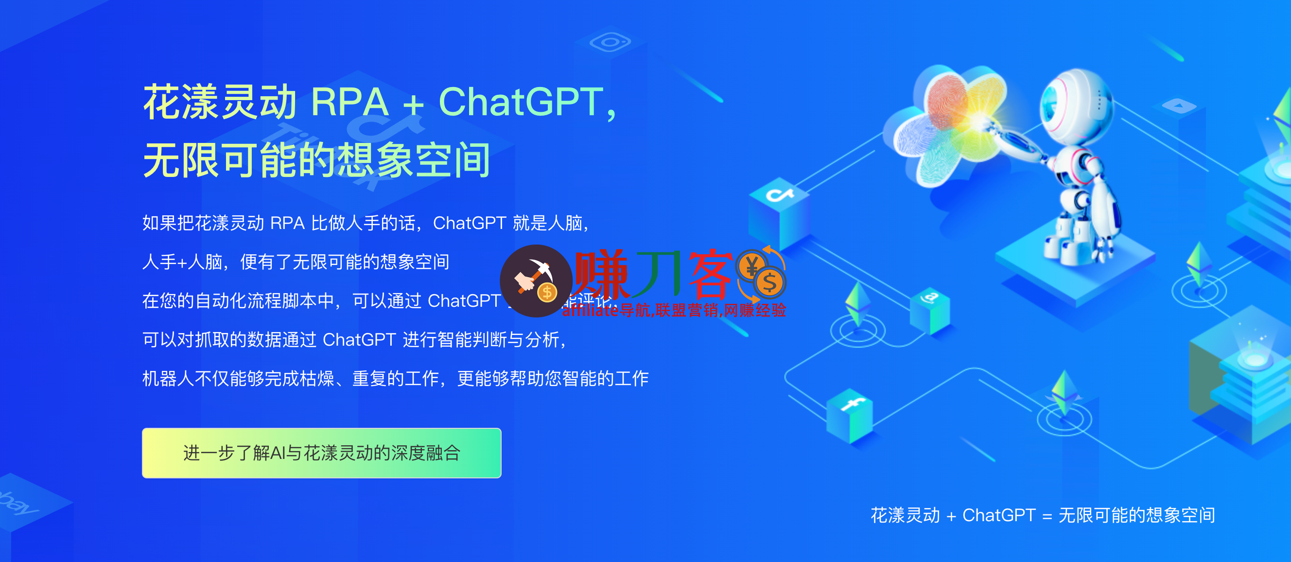 花漾指纹浏览器