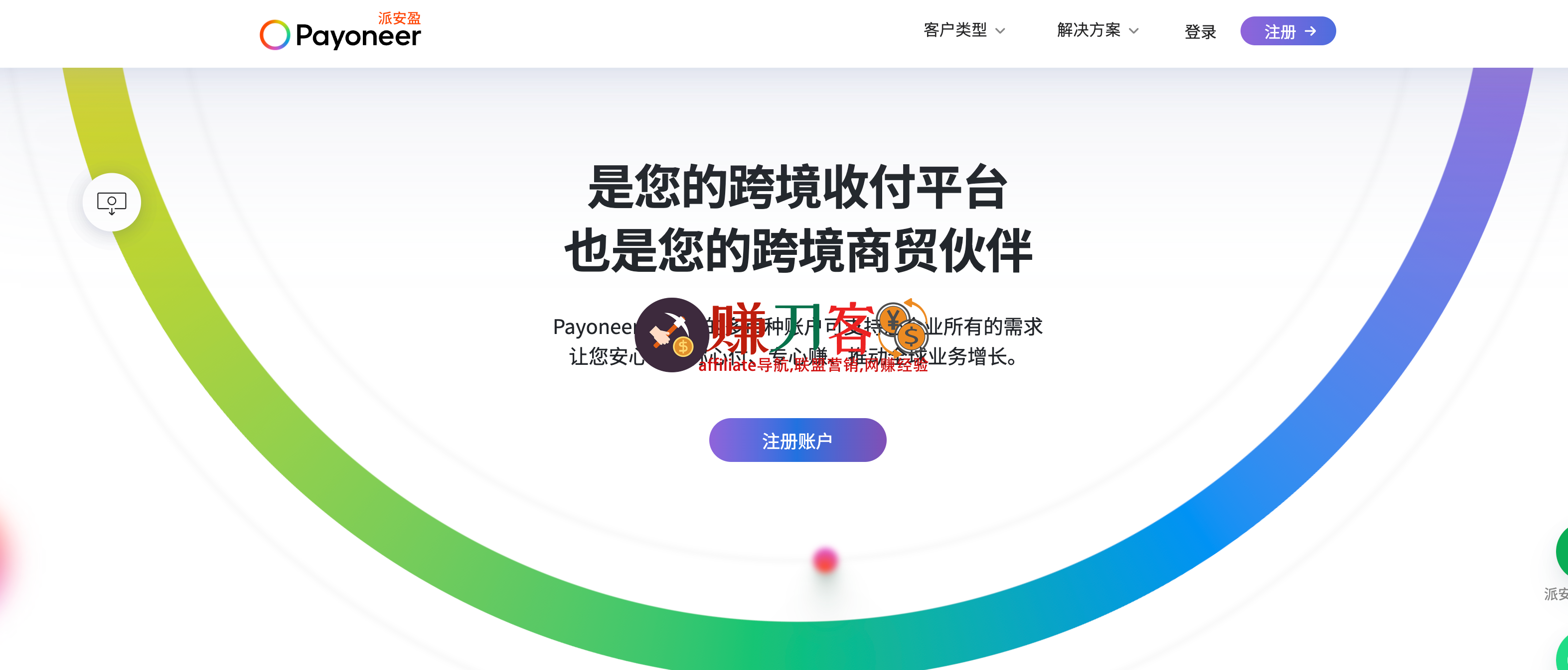 payoneer