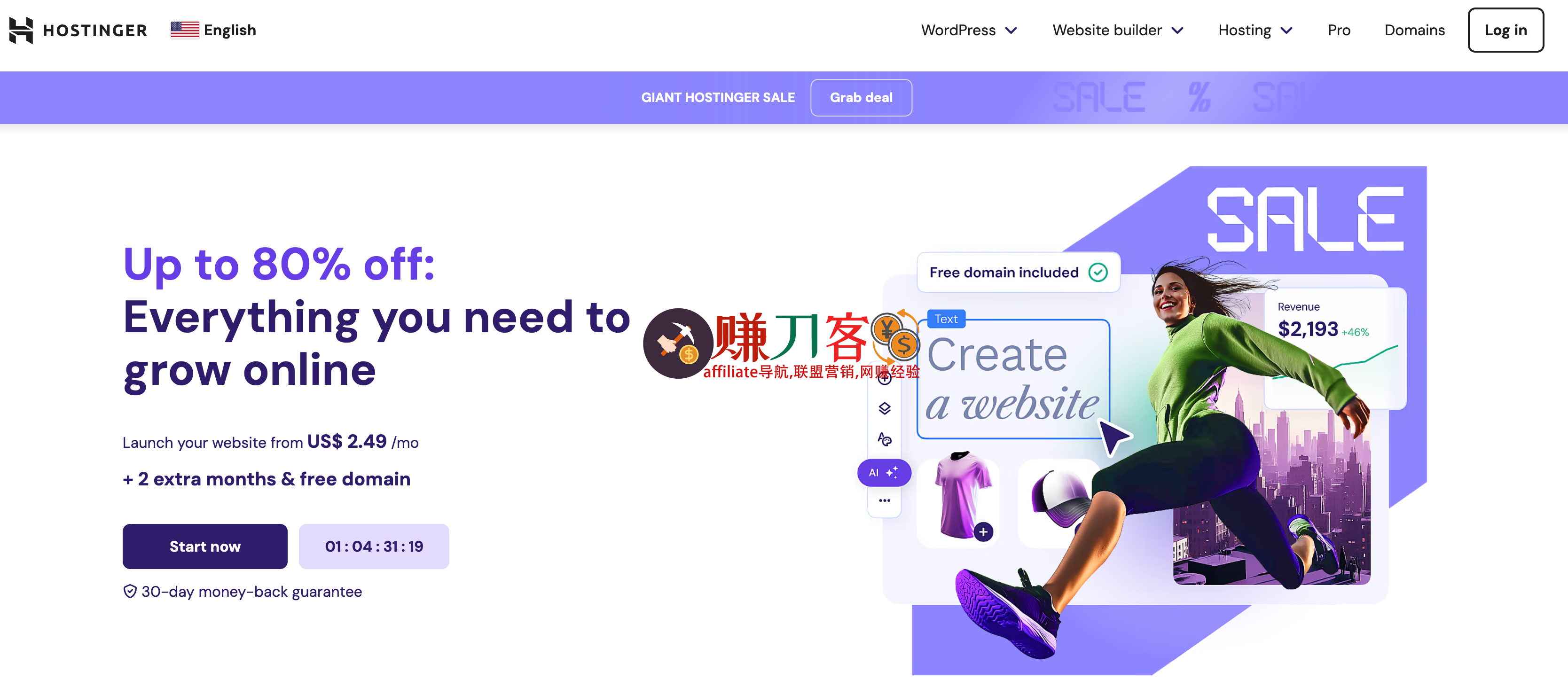 hostinger-4年仅需105美元