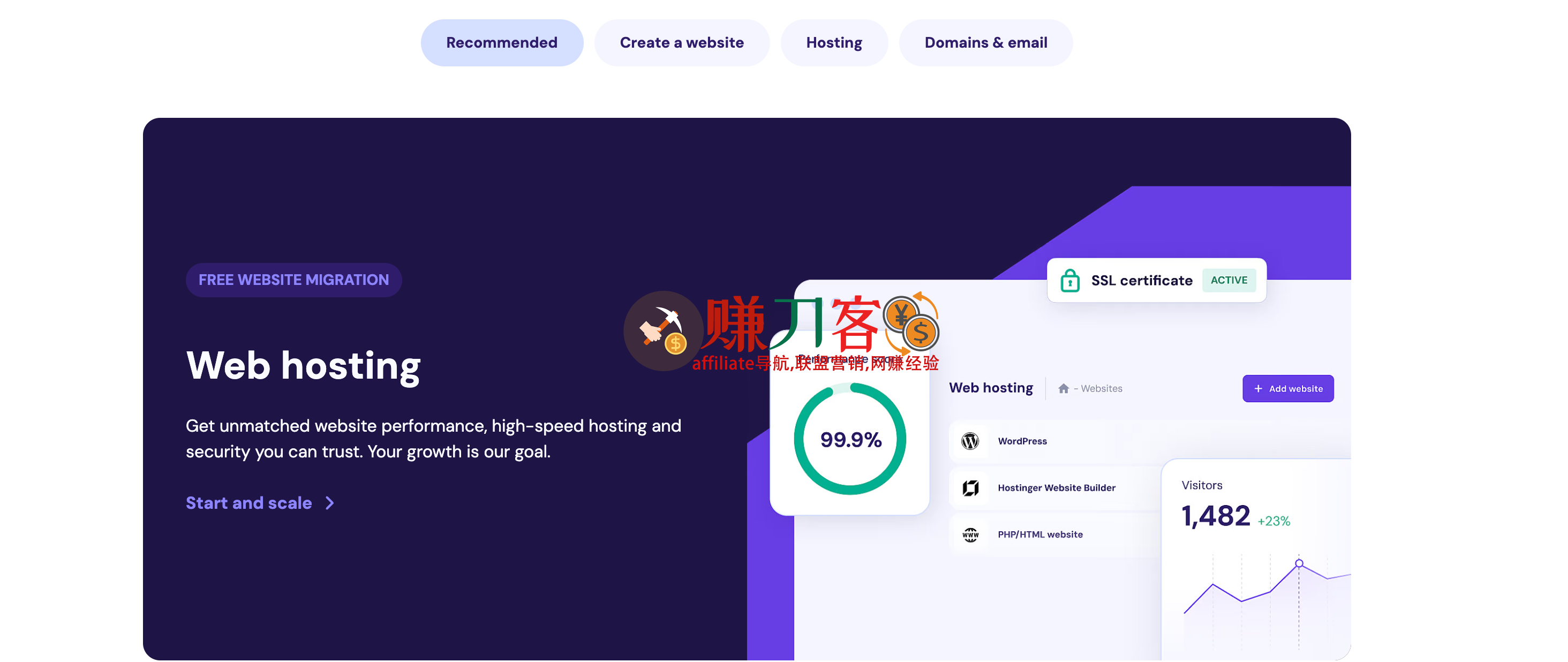 hostinger-4年仅需105美元