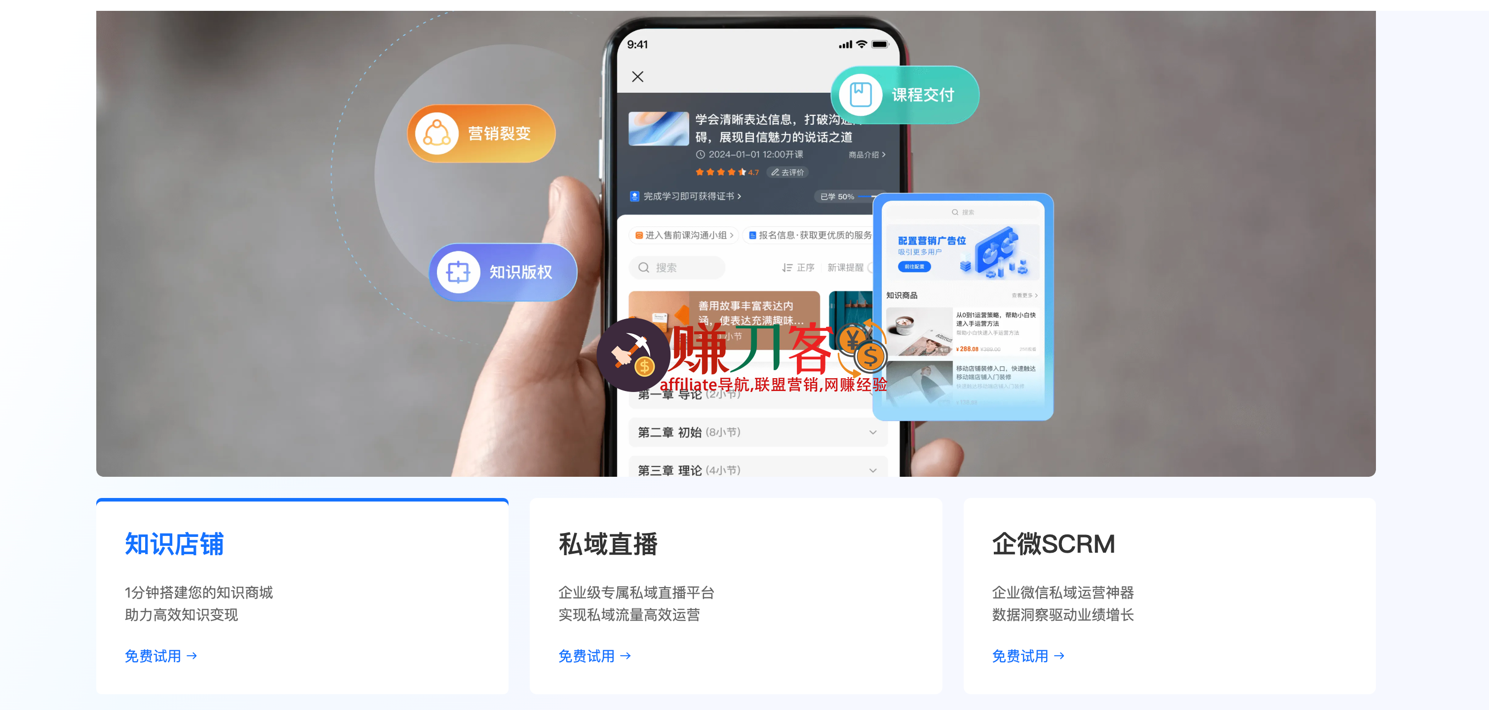 小鹅通