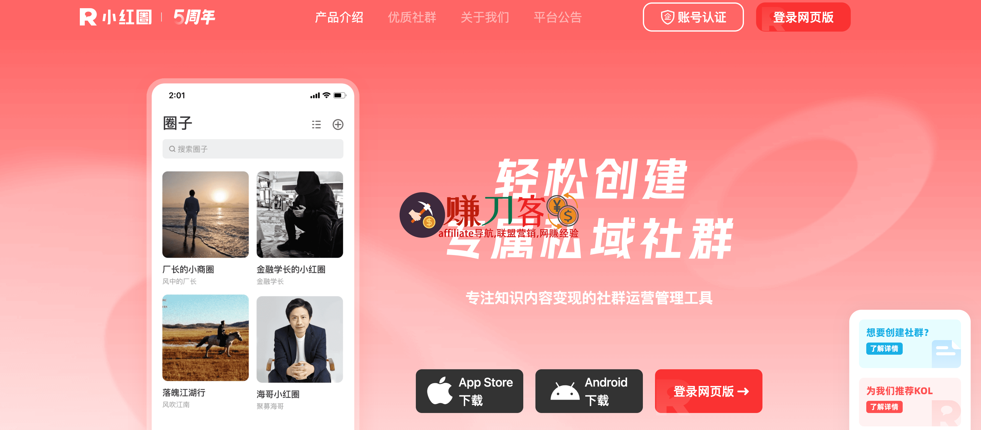 小红圈