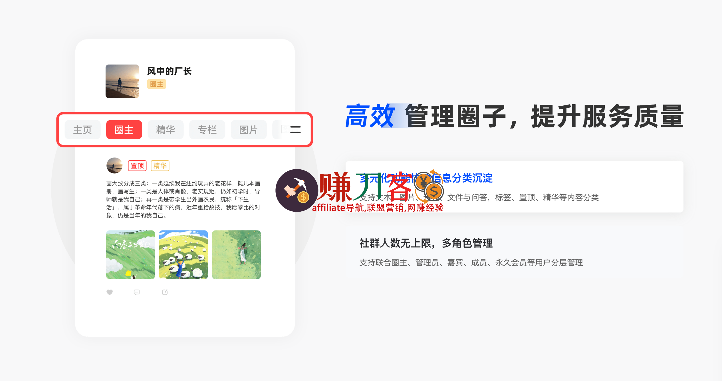 小红圈