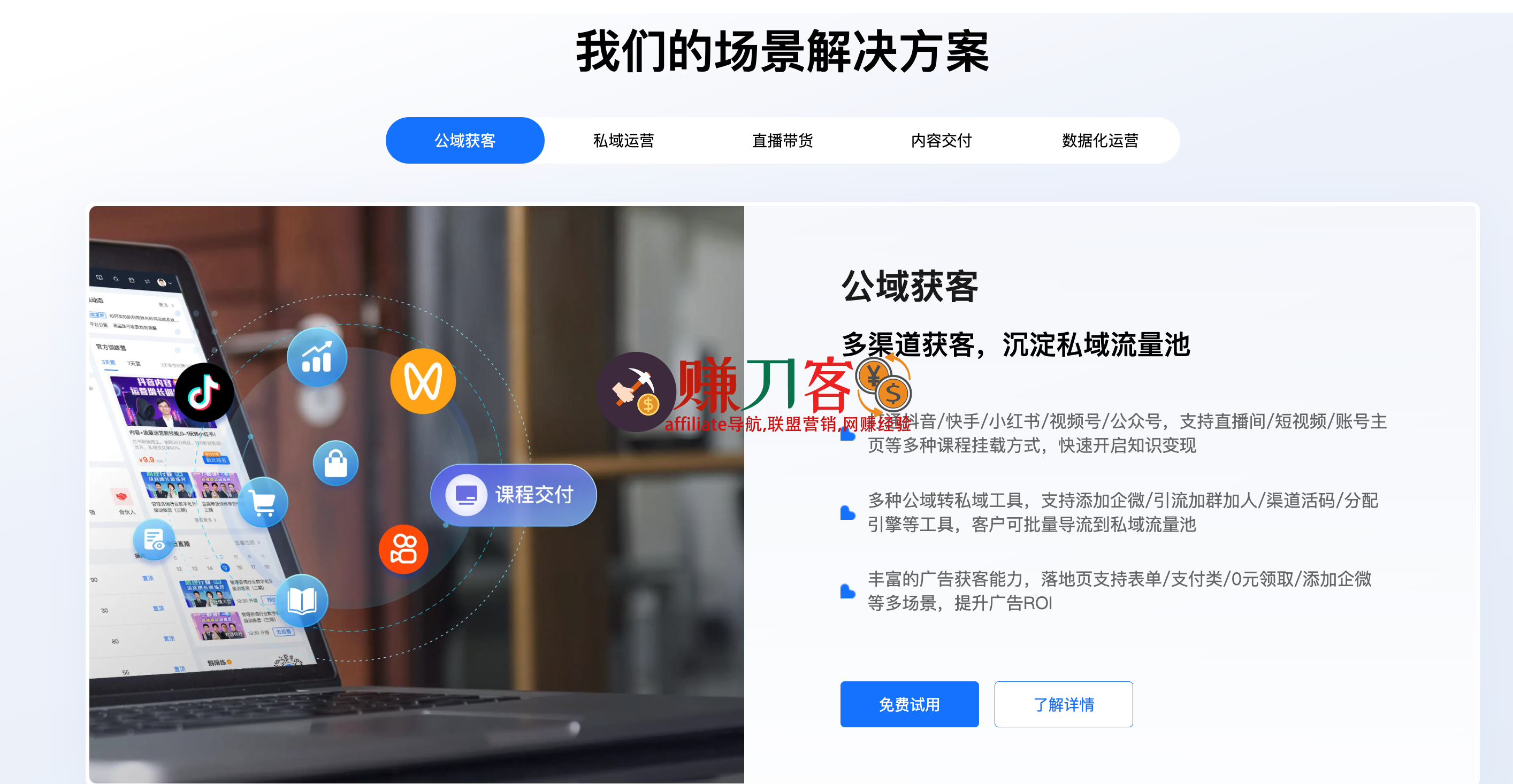 小鹅通