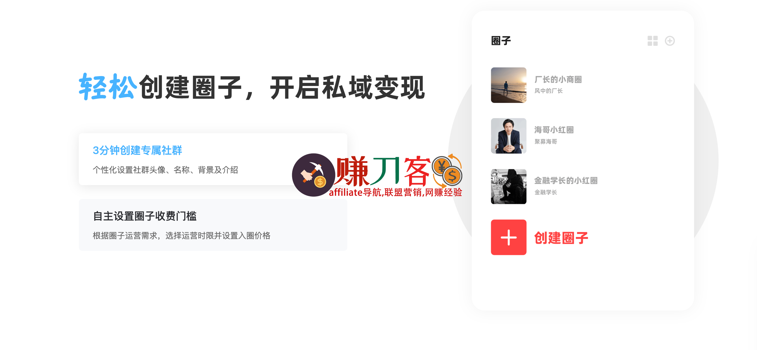 小红圈