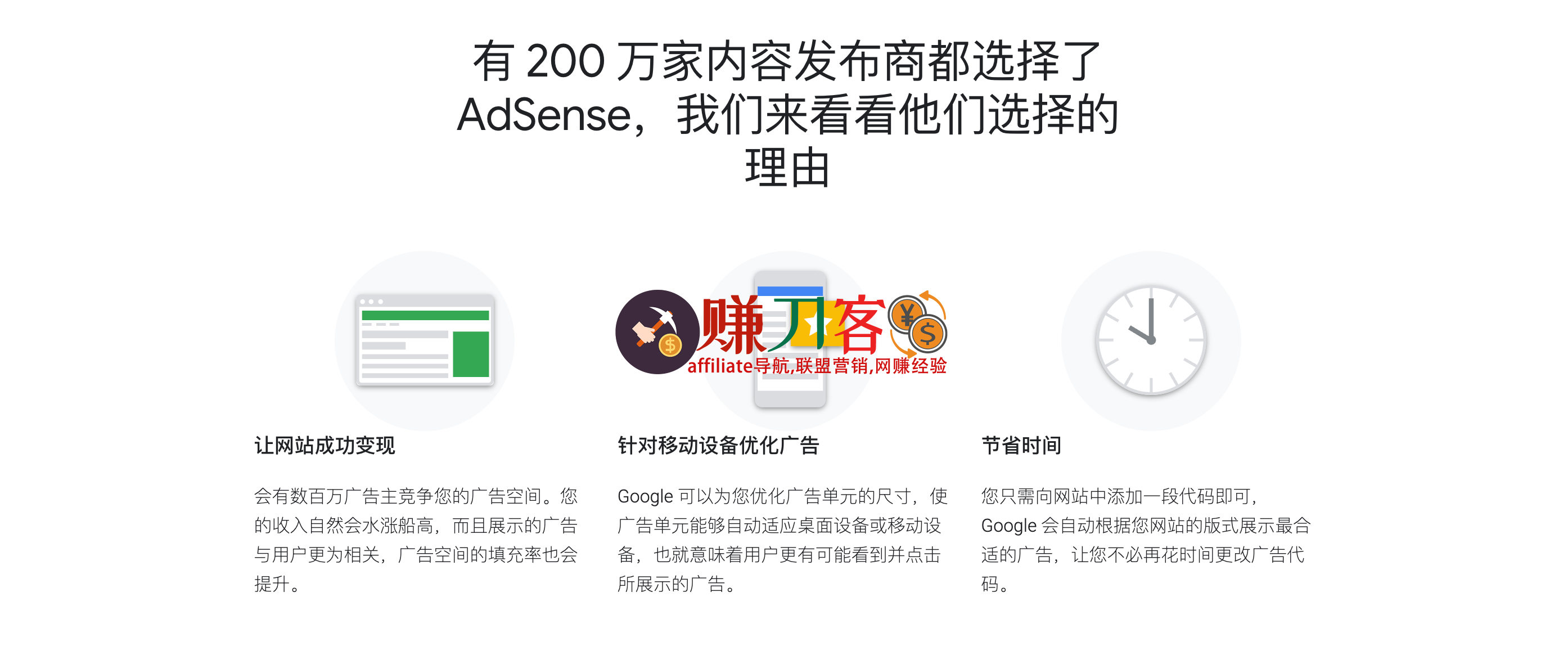 google adsense