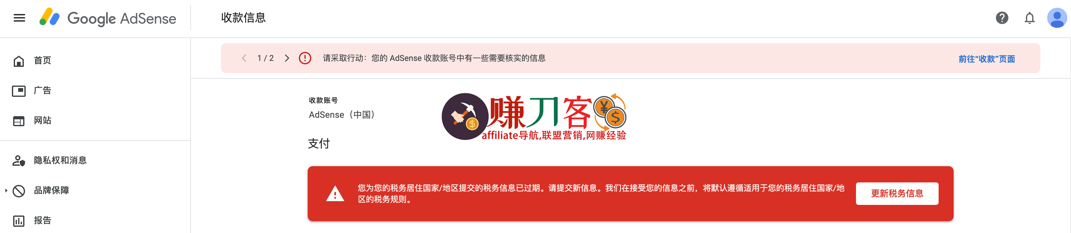 如何填写谷歌adsense新加坡税务信息?一步步教你怎么申请中国税收居民身份证明!