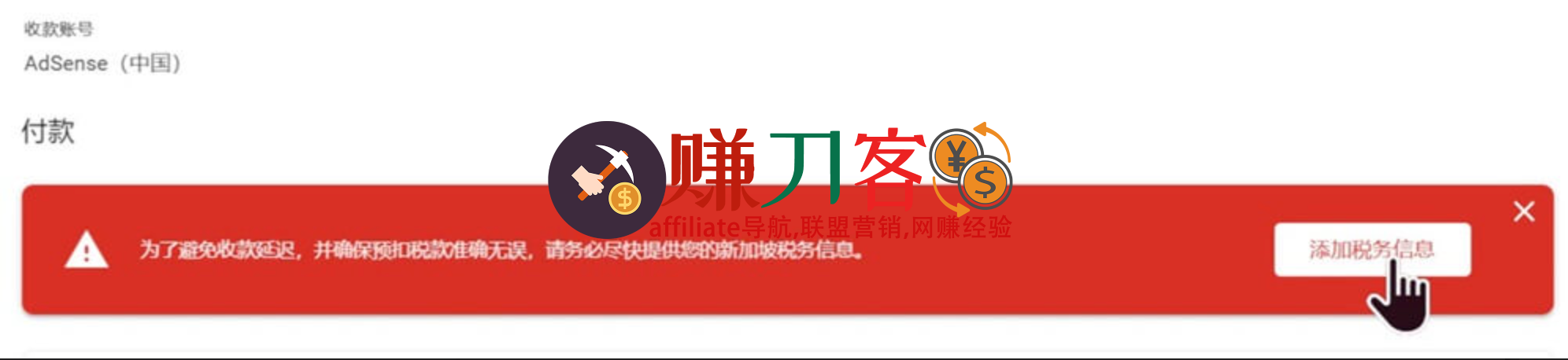 如何填写谷歌adsense新加坡税务信息?一步步教你怎么申请中国税收居民身份证明!