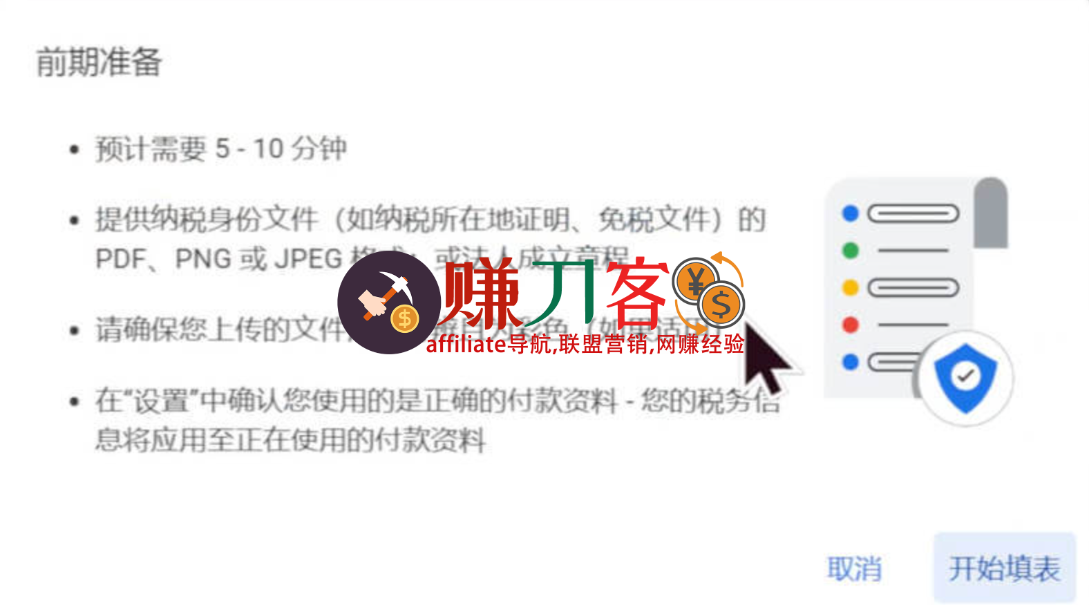 如何填写谷歌adsense新加坡税务信息?一步步教你怎么申请中国税收居民身份证明!