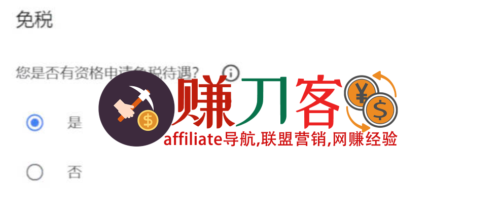 如何填写谷歌adsense新加坡税务信息?一步步教你怎么申请中国税收居民身份证明!