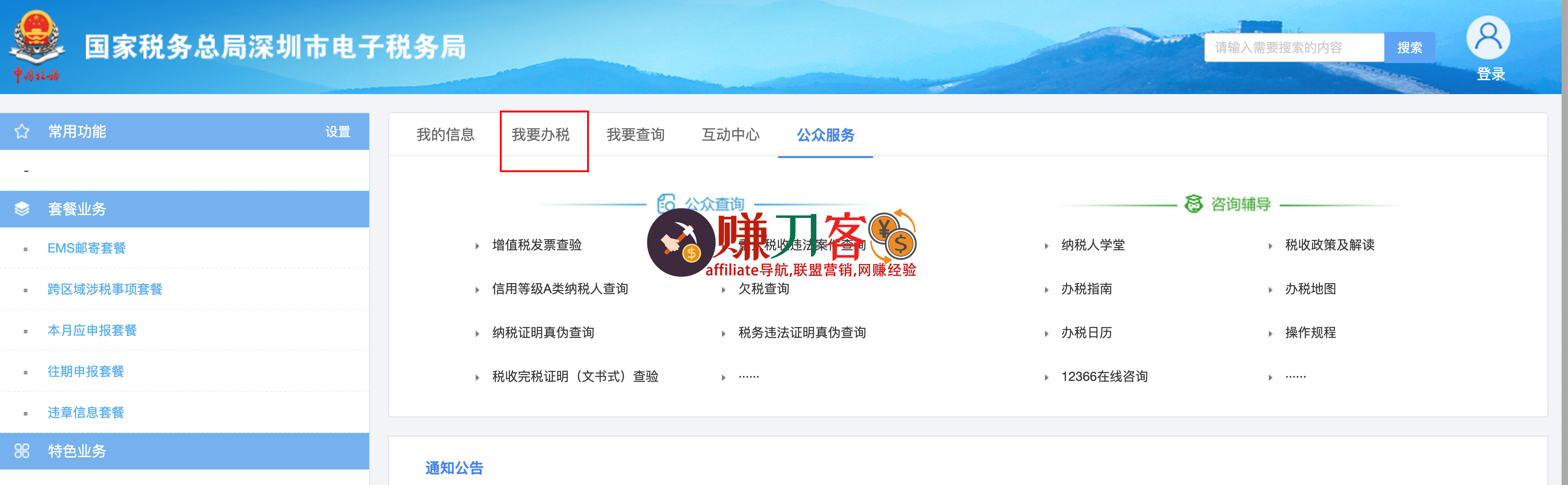如何填写谷歌adsense新加坡税务信息?一步步教你怎么申请中国税收居民身份证明!