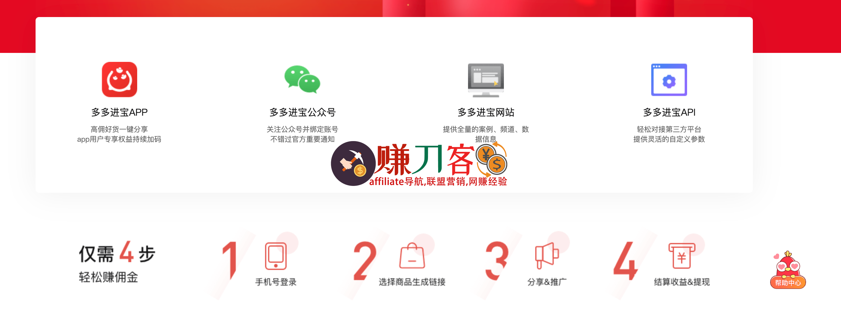 多多进宝